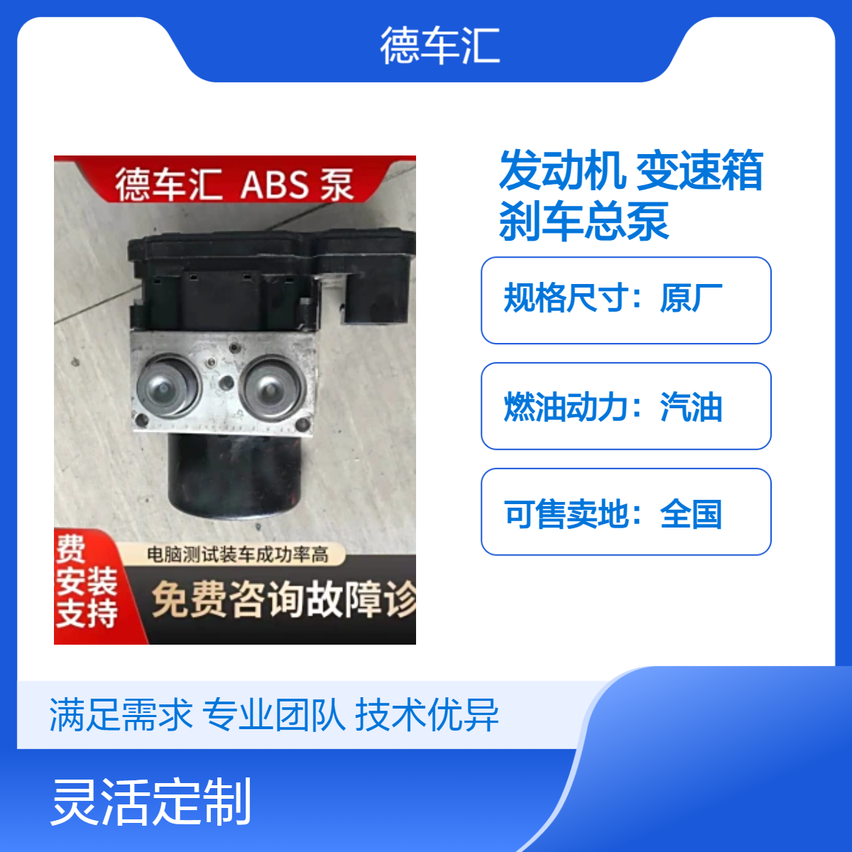 江铃陆风X8 X7 X5原装发动机 变速箱 ABS泵 刹车总泵二手