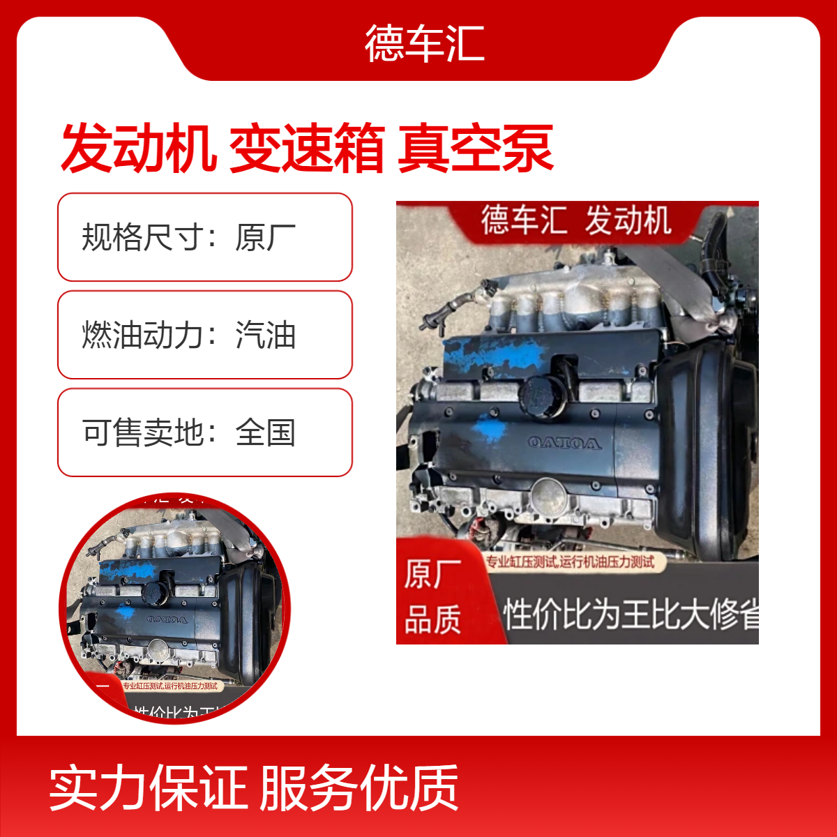 宝马320 325 520 525 X3原装发动机 变速箱 ABS泵刹车助力真空泵