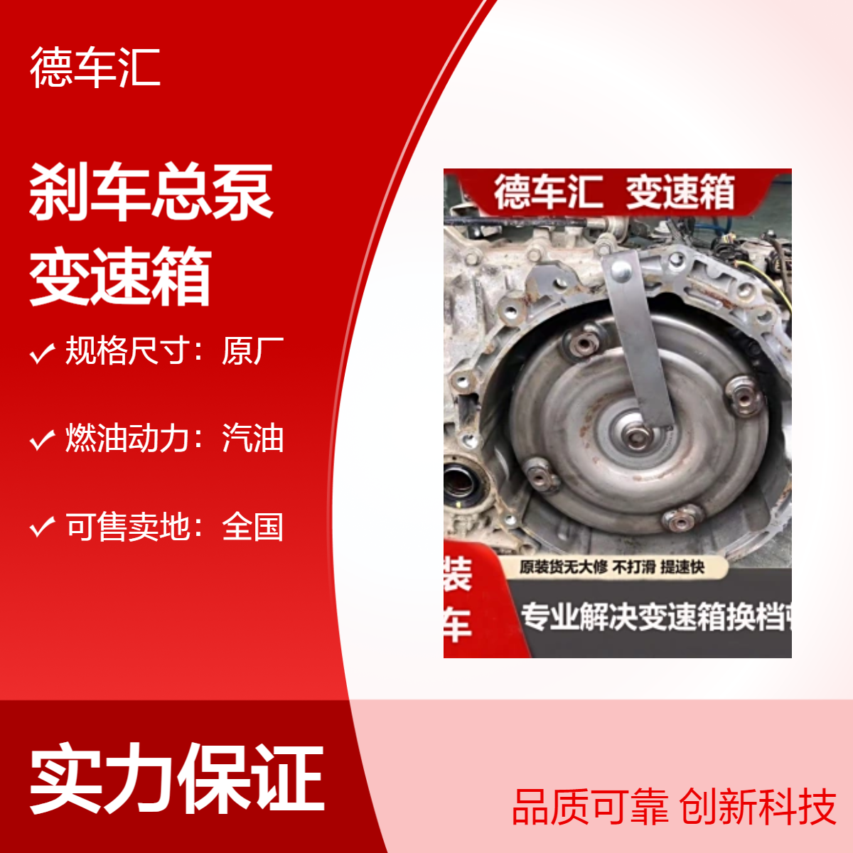 大众速腾 途安 新桑塔 领驭 捷达原装刹车总泵 ABS泵发动机变速箱