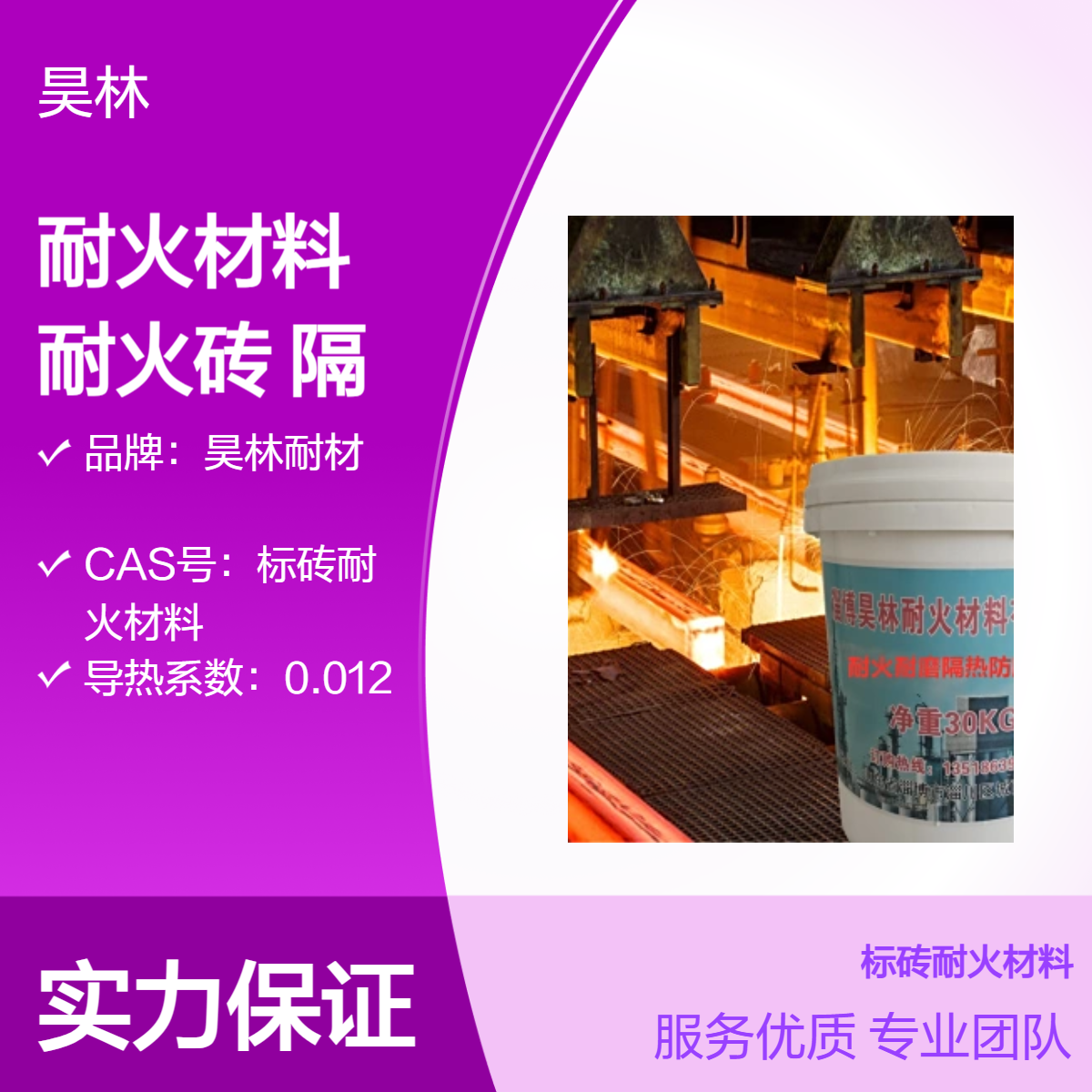 耐火材料源头 昊林耐材 高铝质耐火砖 强度高耐温高 保温隔热材料 陶瓷