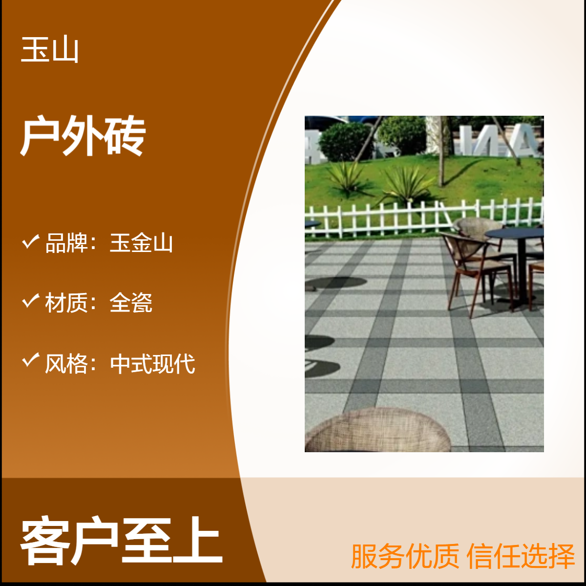 全瓷优等户外砖 项目专用工程砖 广场小区公园防滑地砖 自有生产线