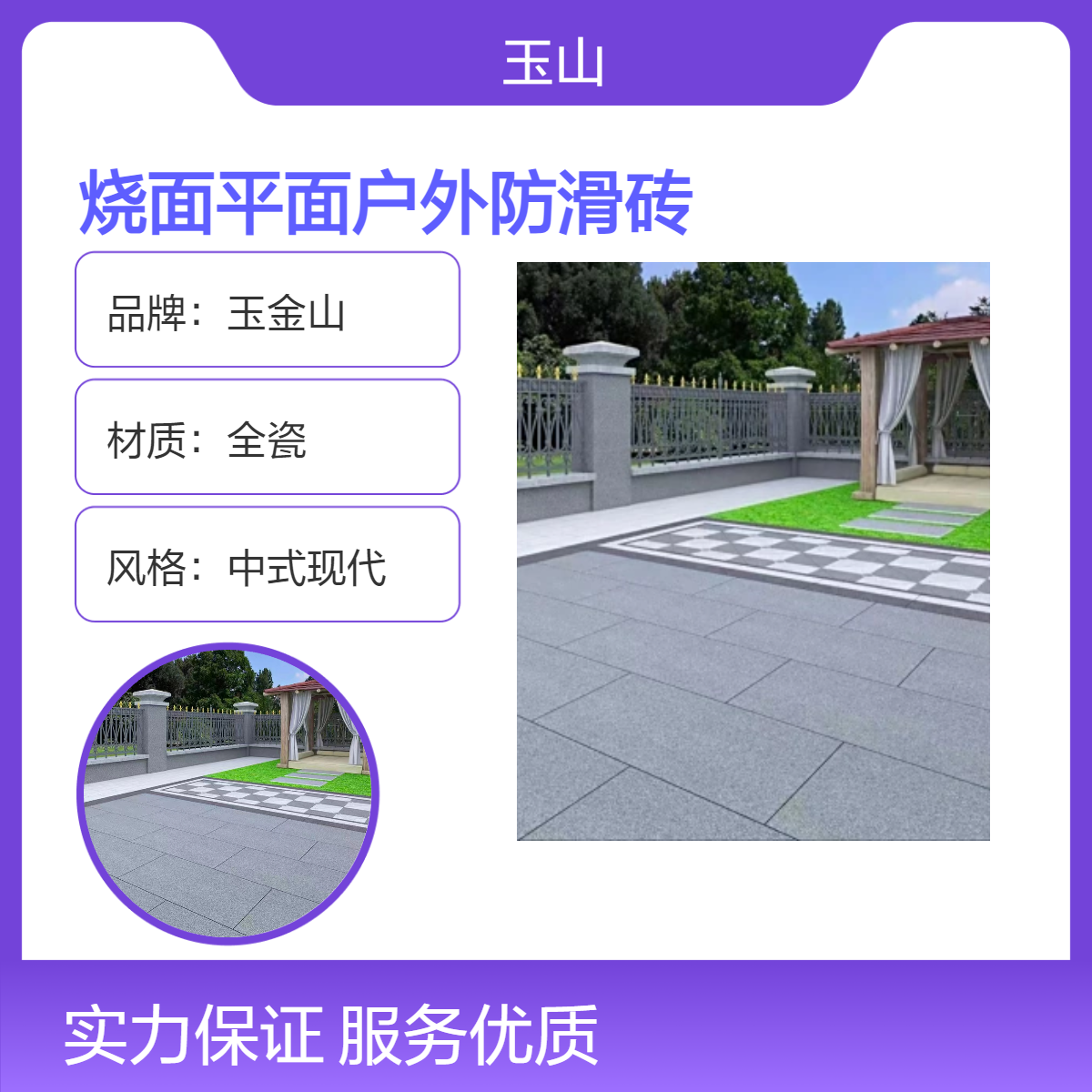 烧面平面户外防滑砖 防滑等级可达到r11 广场项目专用砖 墙地通用