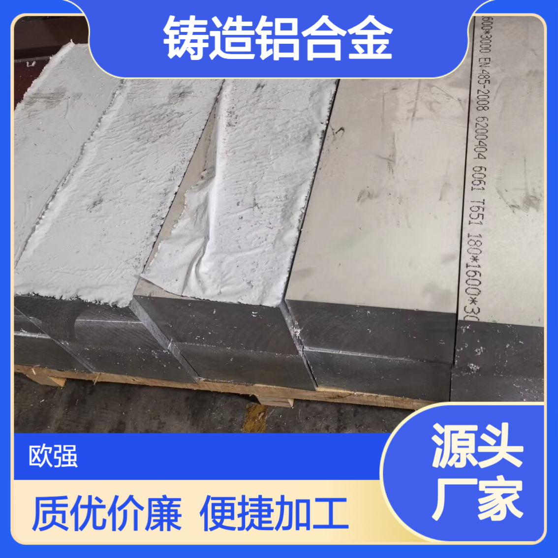 铸造铝合金ZL101铝棒ZL102铝板 高硅铝块 源头厂家