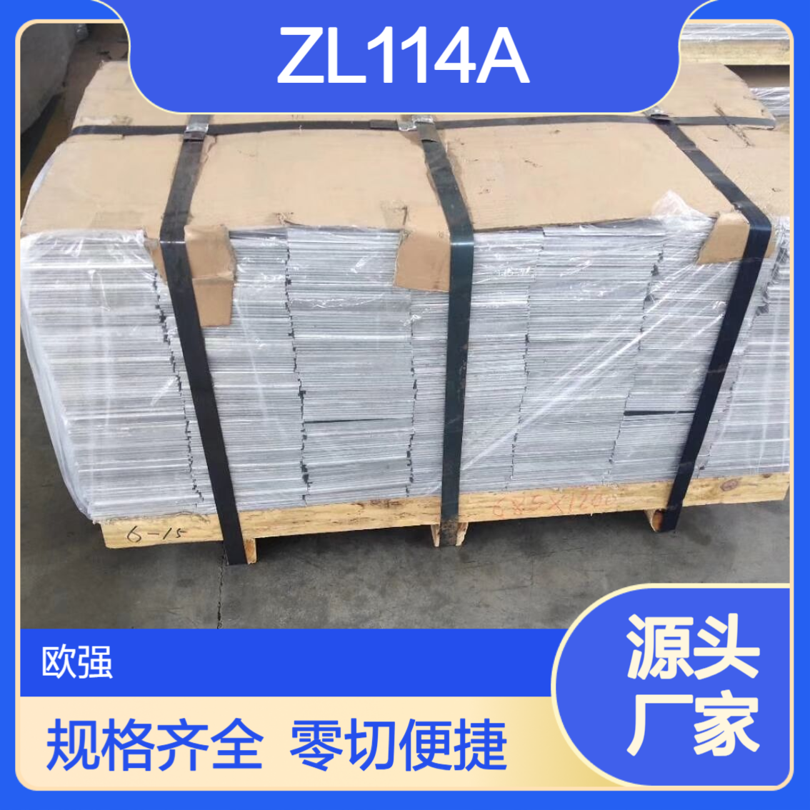 ZL114A铸造铝合金AL356铝板/铝棒 各种规格可零切