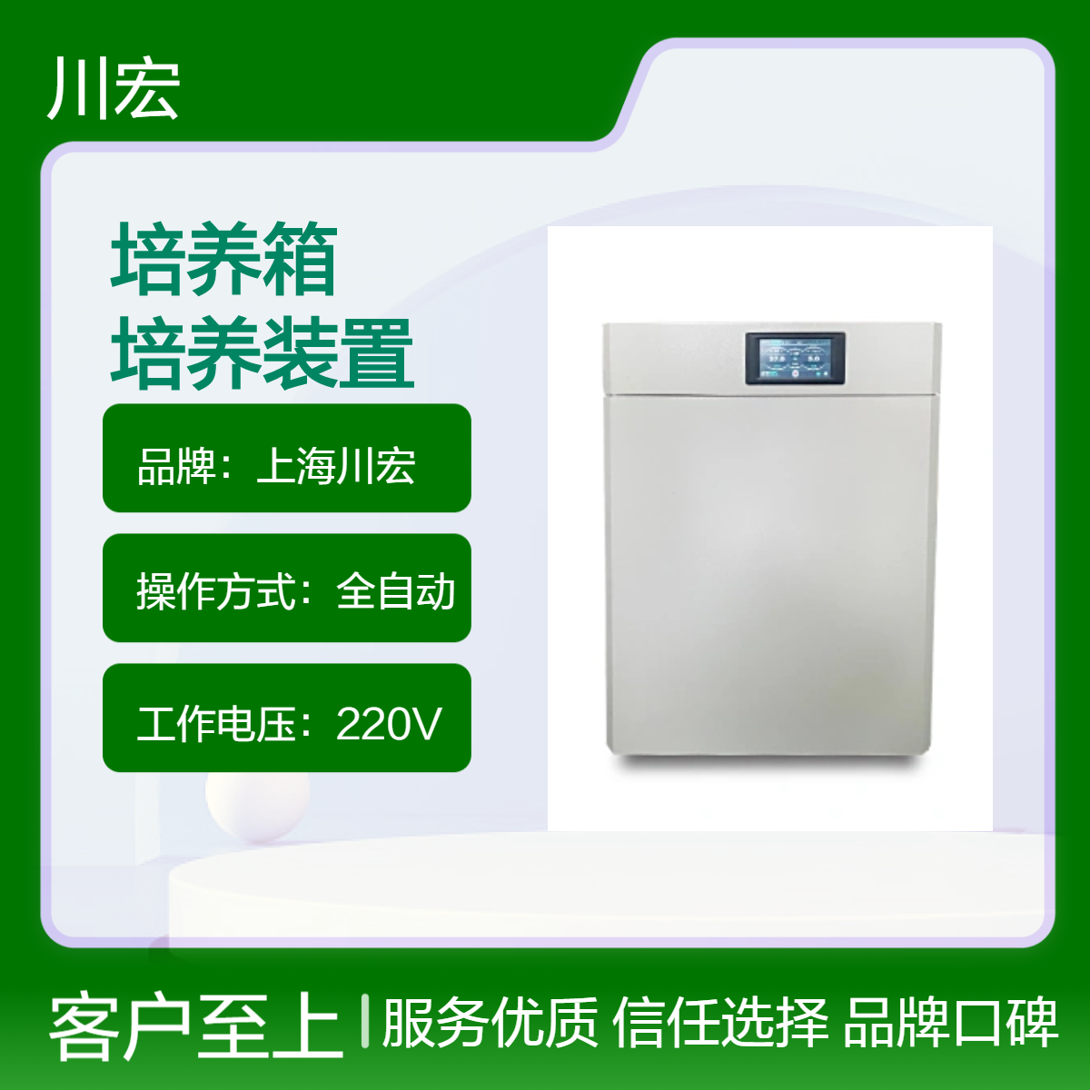 气套加热二氧化碳培养箱 HH.CHP-T 双门结构细菌培养装置