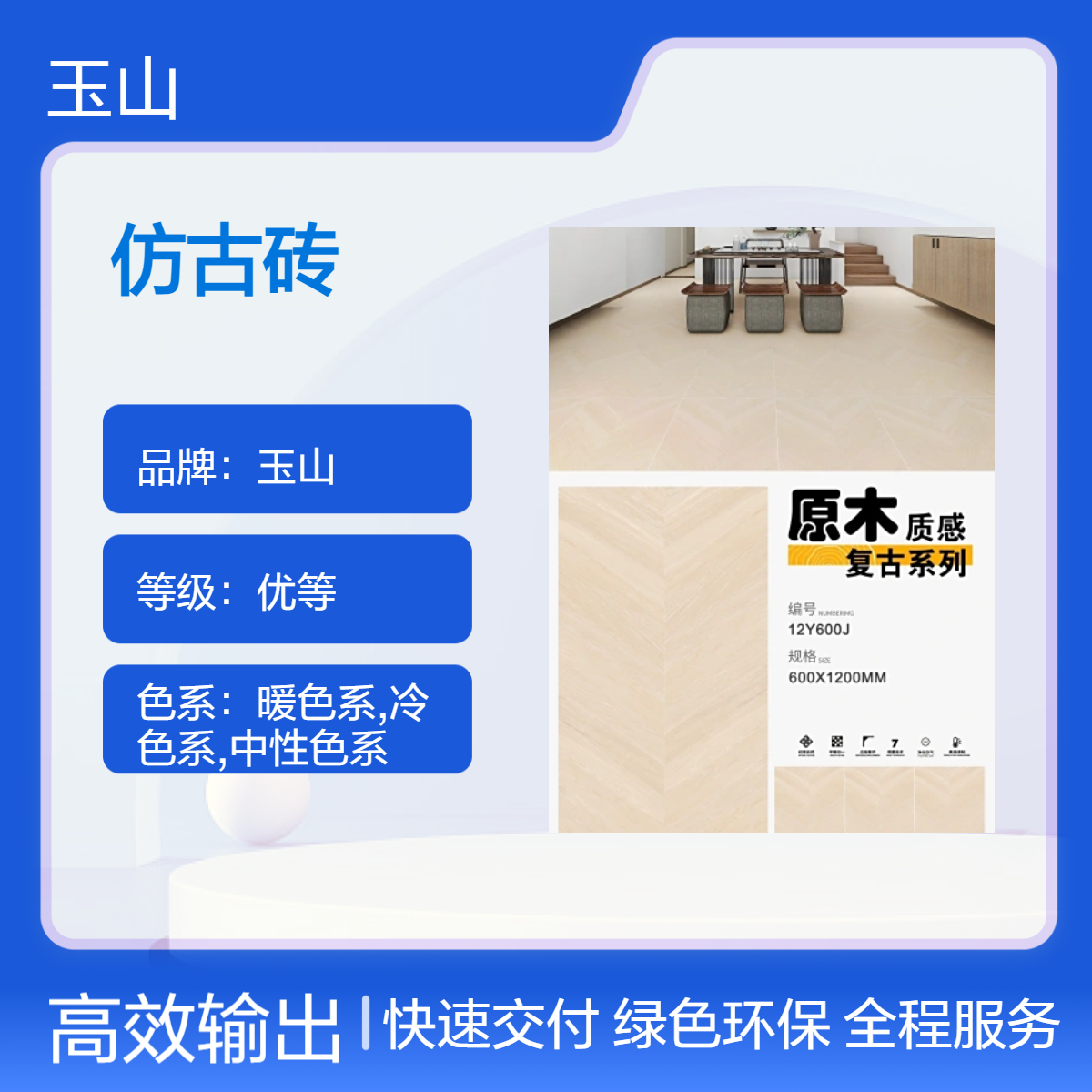 600x1200鱼骨纹仿古砖 艺术拼花木纹砖 工装项目仿木砖 自主品牌