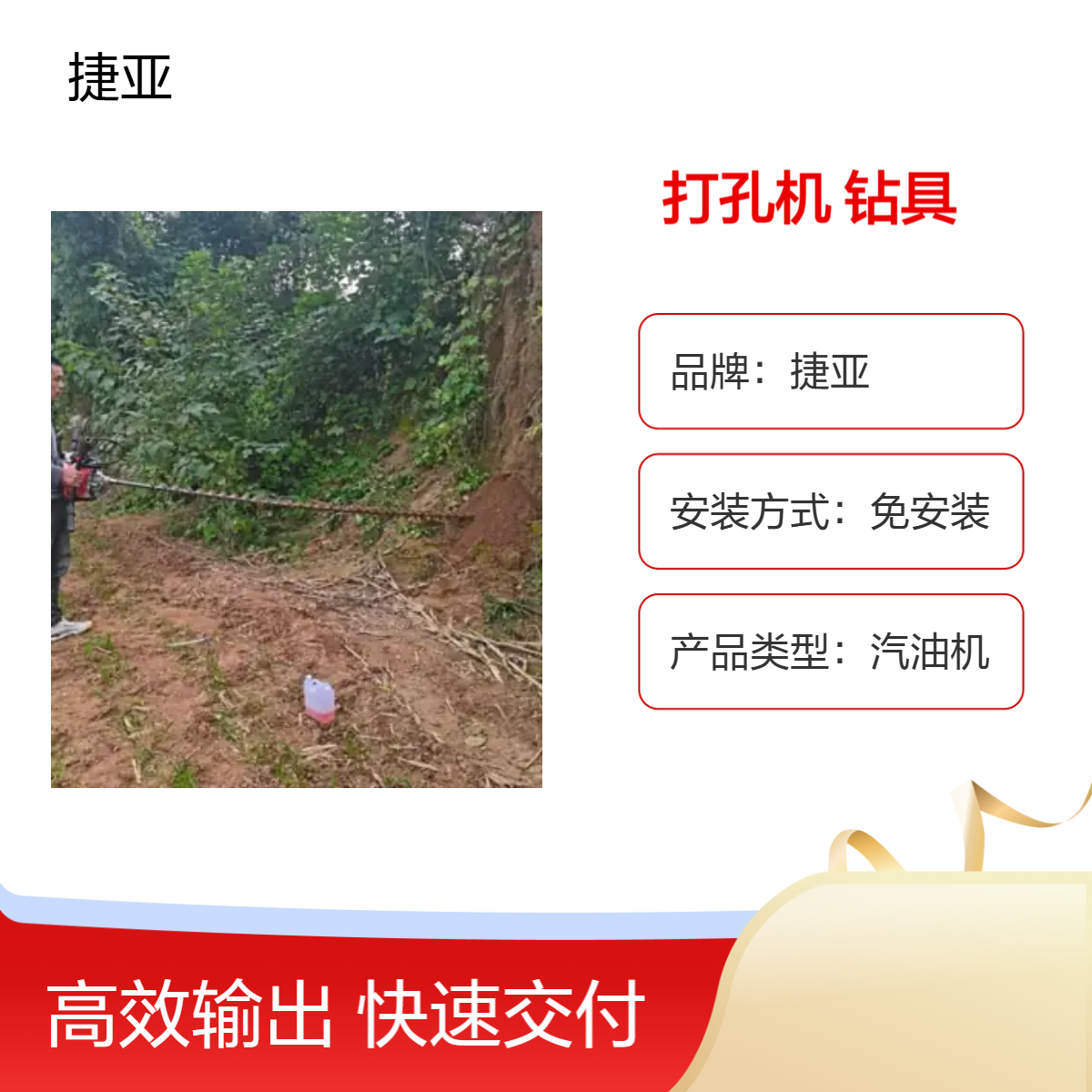 手扶式水平横向注浆穿管打孔机 捷亚dr 小型款路下挖坑打眼钻具