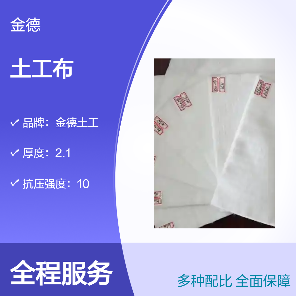 停车场地基中分隔不同土层 国标短丝土工布300g/m2 生产厂家