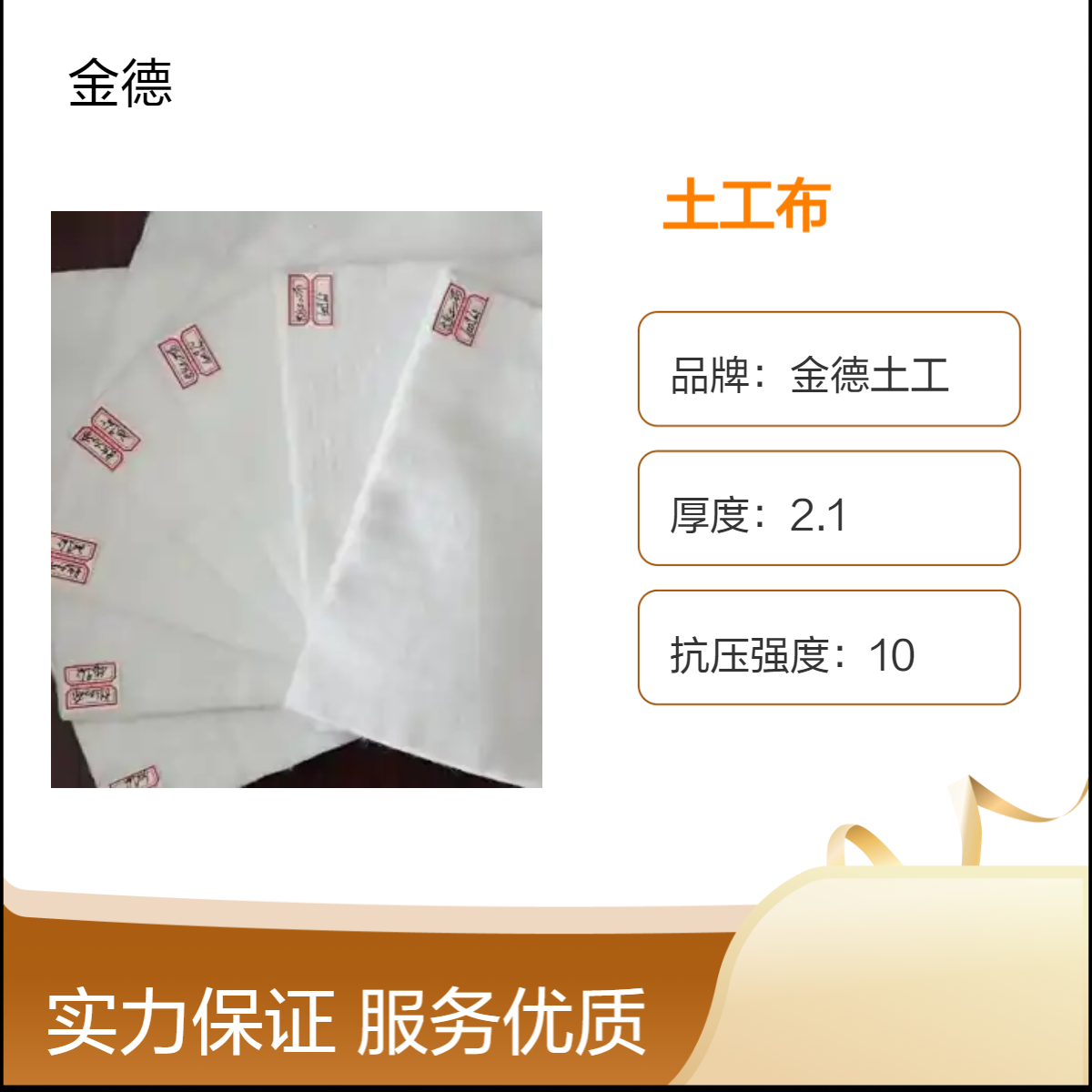 提高地基承载力 350g/m2国标短纤针刺土工布 厂家供应