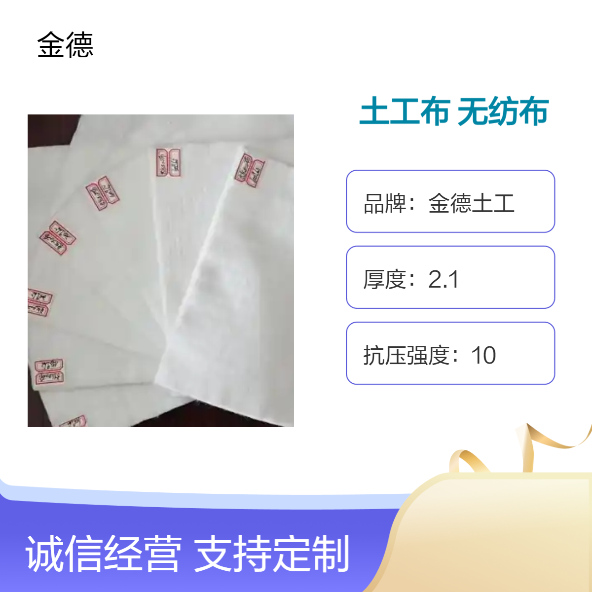 限制侧向位移 国标400g针刺短纤土工布 聚酯长丝无纺布