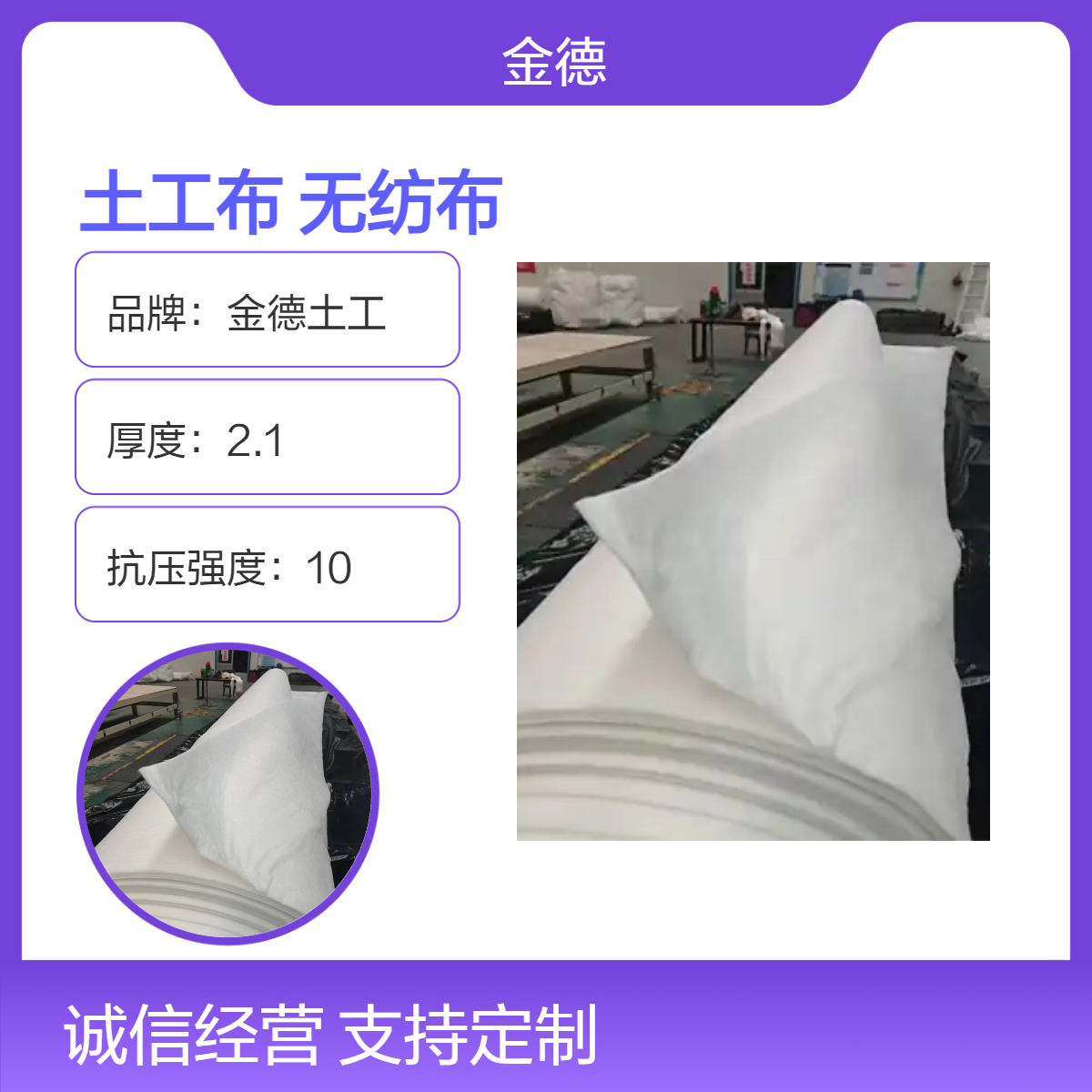 弥补土体抗拉不足 500g国标短纤针刺土工布 聚丙烯长丝无纺布