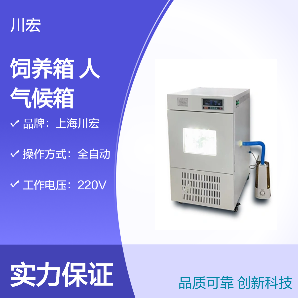小鼠饲养箱 PRX-350A 30段程序控温小容量人工气候箱