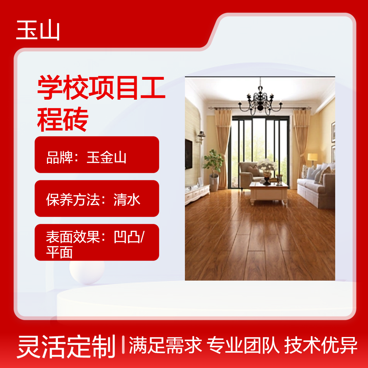 学校项目专用防滑砖 全瓷低吸水可定制 硬度高使用范围广 室内外通用