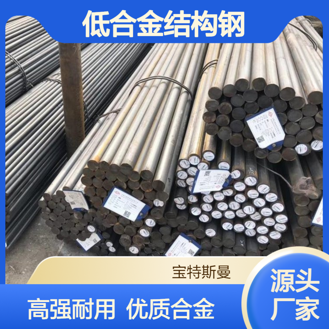A572 Gr.42高强度低合金结构钢 棒材锻圆宝特斯曼
