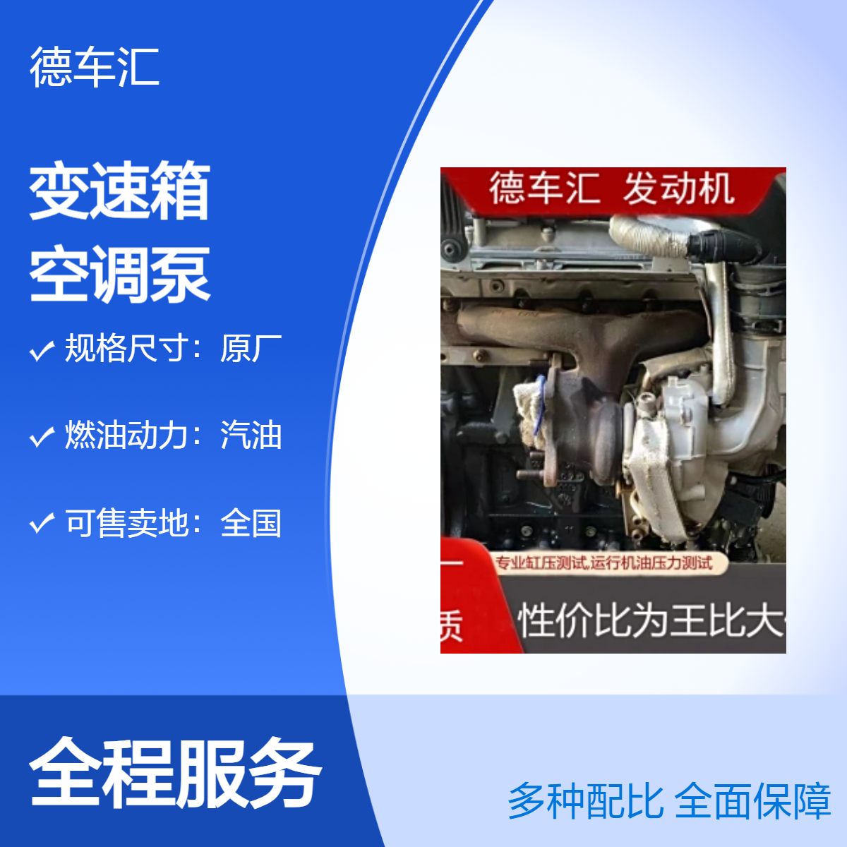 长城哈弗H9 H3 风骏4D20 2.0T发动机 变速箱 涡轮增压空调泵