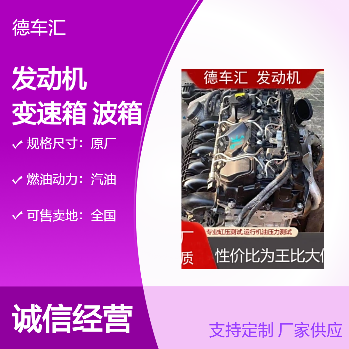 大众途安 朗逸 波罗 新捷达1.6发动机 变速箱 波箱 离合器三件套
