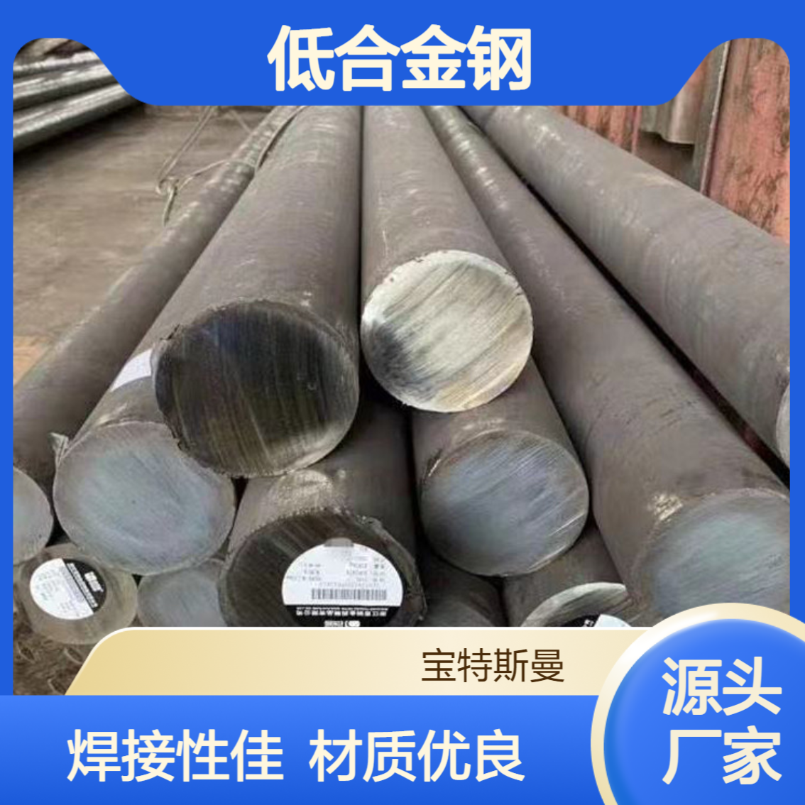 ASTM A572 Gr.55棒材低合金钢 锻造圆棒焊接性佳