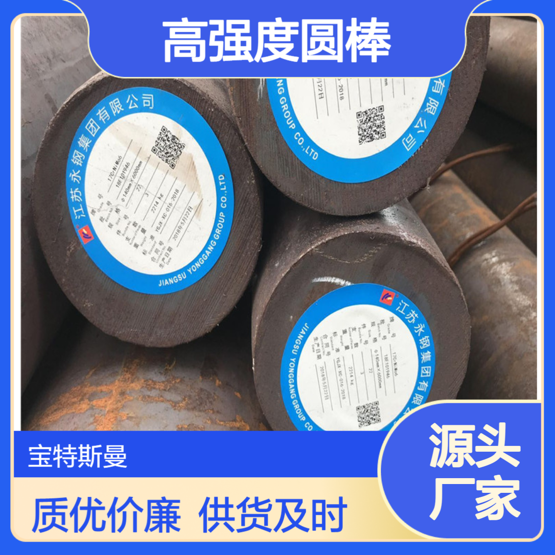 供应美标A572 Gr.65高强度圆棒 锻件低合金钢材