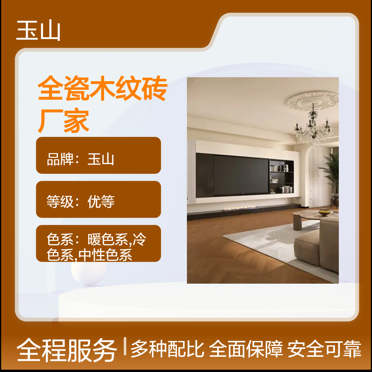 客房卧室仿木地砖厂家 条形低吸水木纹砖 中式风格地板砖 防潮防火