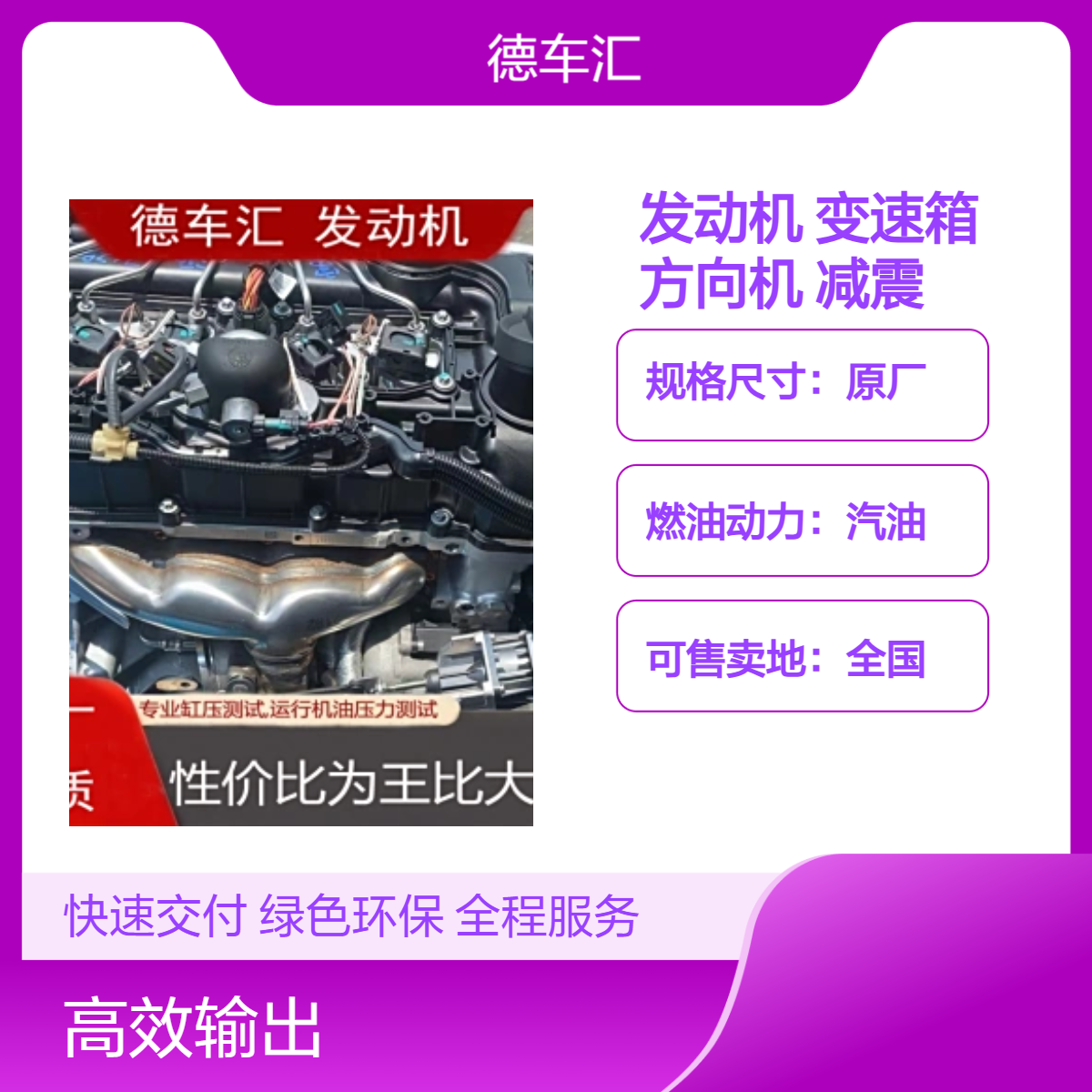 奥迪A4L A6L A3 A5 Q3 Q5发动机 变速箱方向机减震器等配件