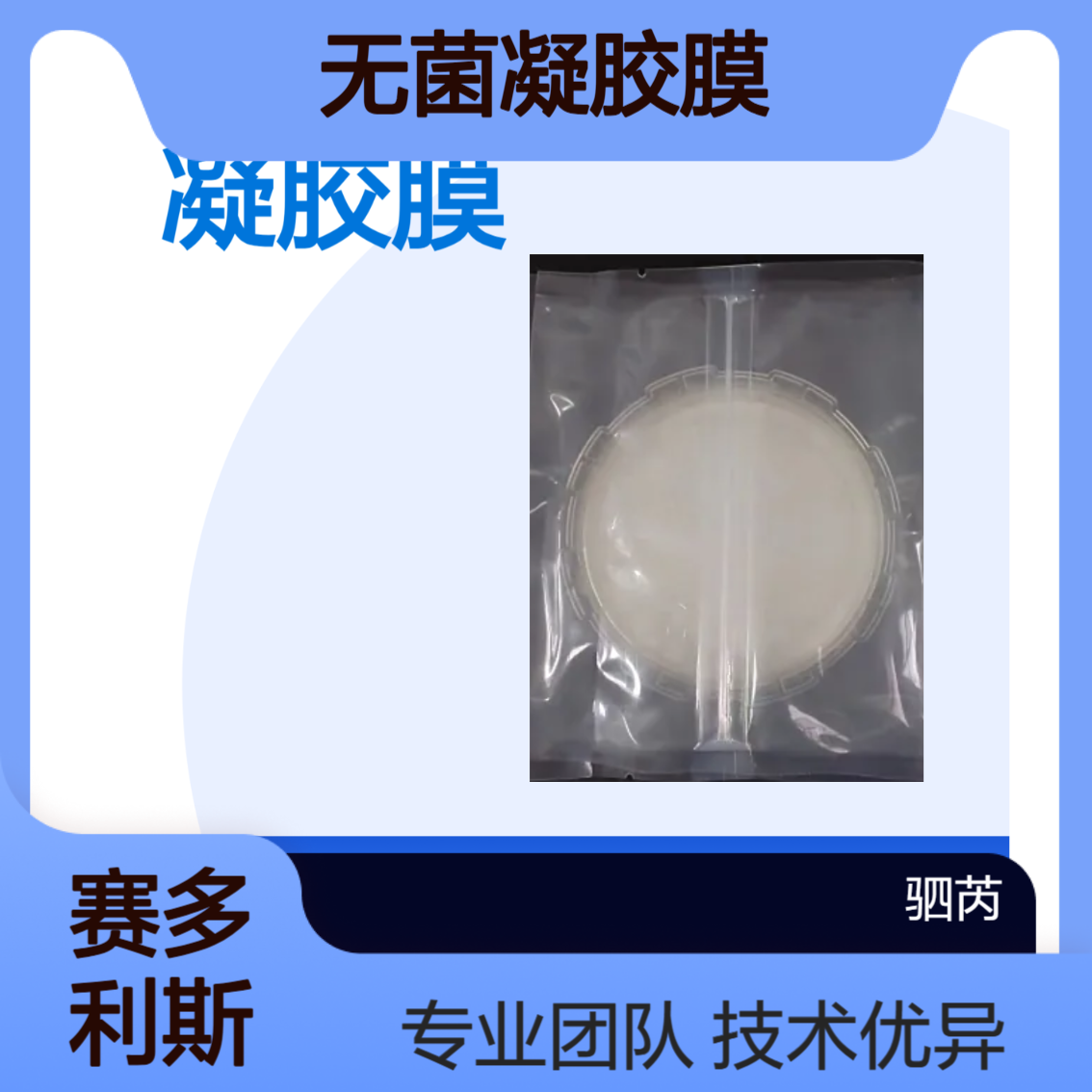 德国赛多利斯MD8空气微生物检测无菌凝胶膜17528-80-ACD