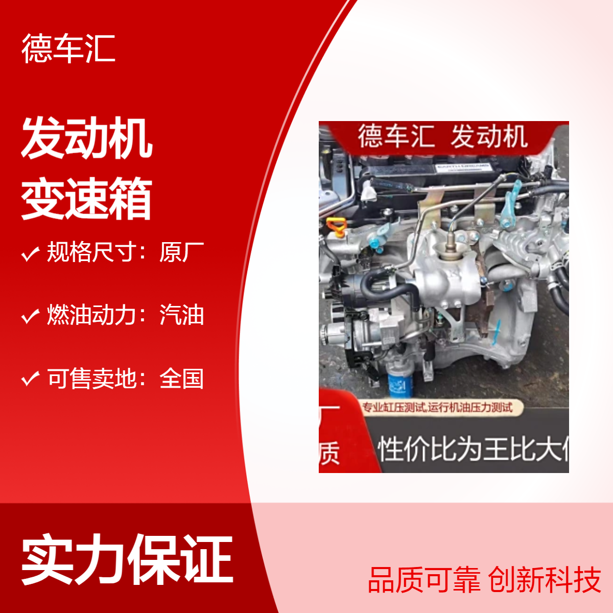 大众迈腾 帕萨特 途观 CC 尚酷1.8T 2.0T发动机 变速箱 涡轮增压等配件