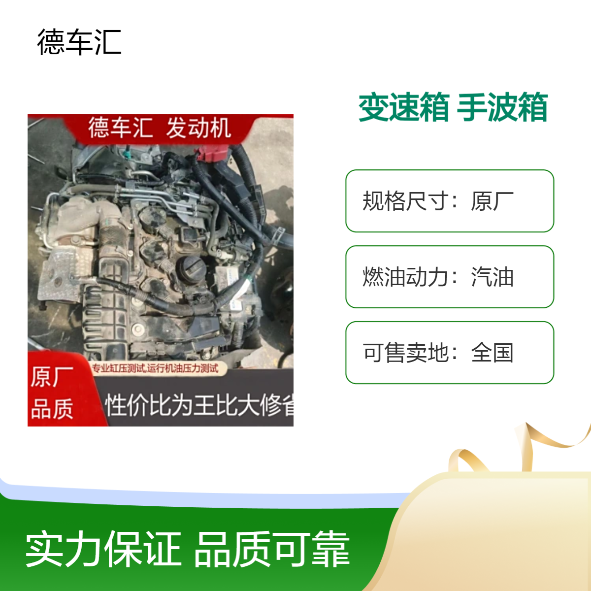 东风风行T5 东南DX7 菱悦V3 菱致发动机 变速箱 涡轮增压手波箱