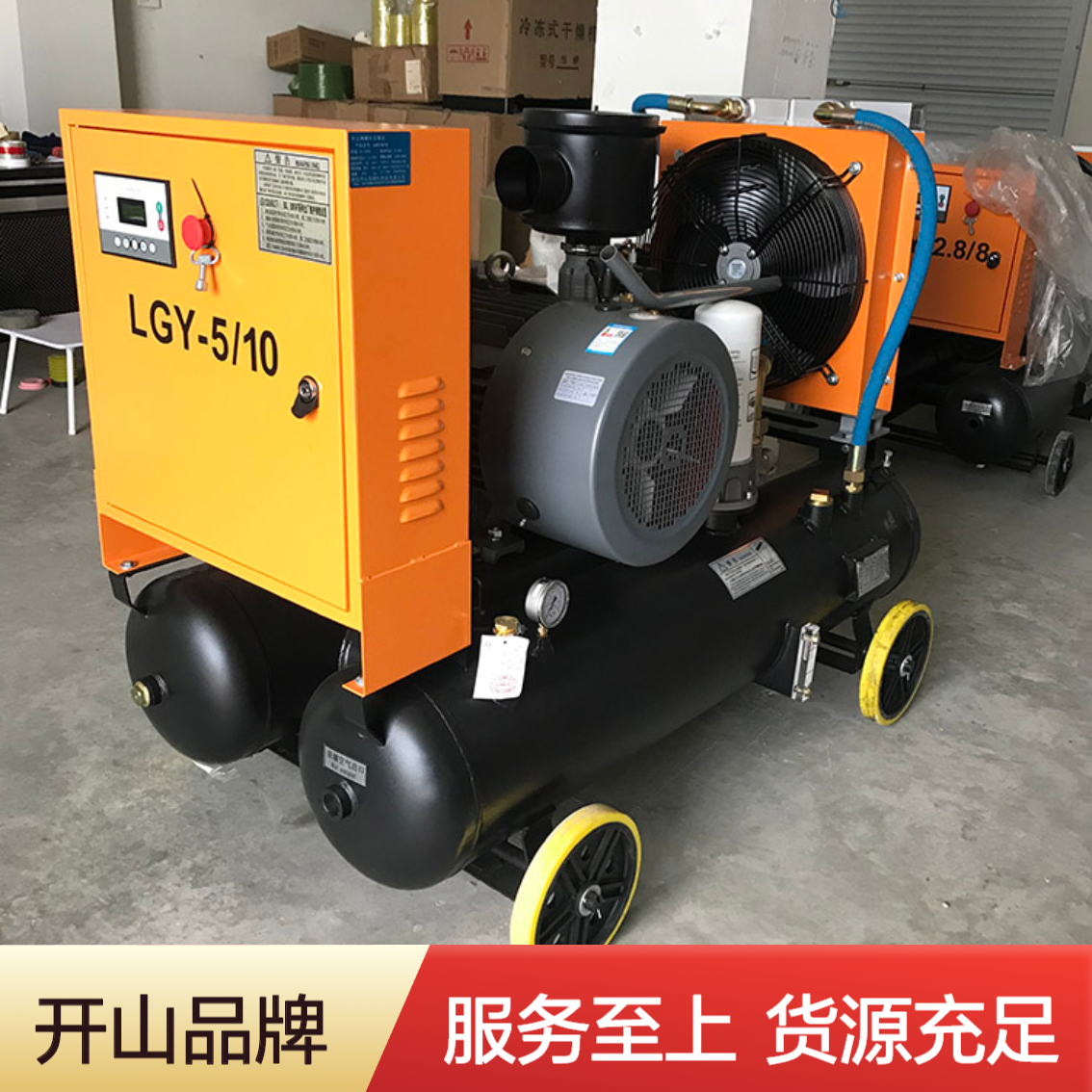 开山LGY-5/10双罐移动螺杆空压机 工程工地用破桩打孔凿岩机配套