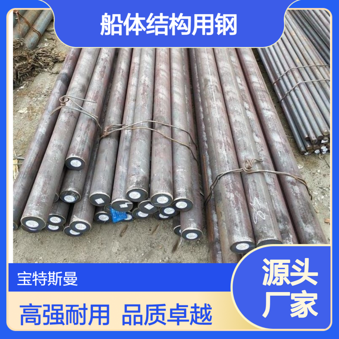 供应A131 AH36/DH36 高强度船体结构用钢棒料 锻件