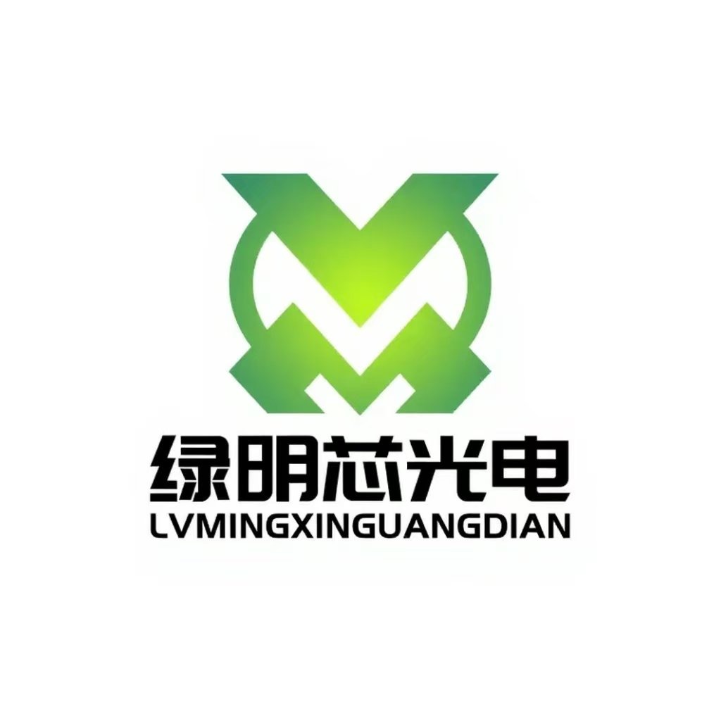 深圳市绿明芯光电科技有限公司 - 公司logo