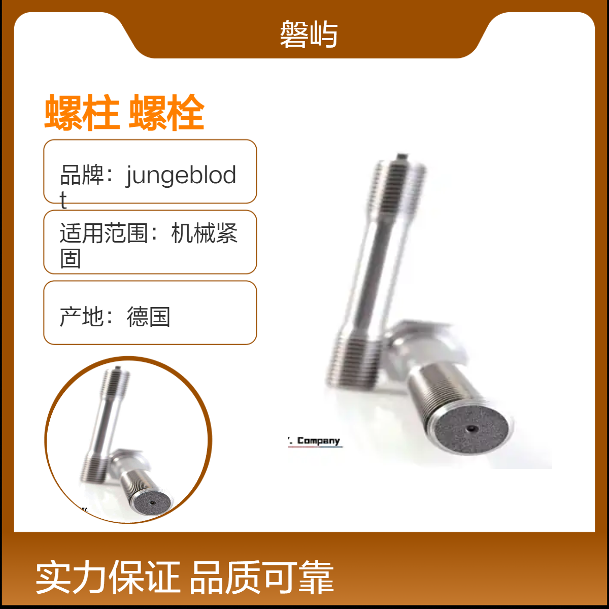 德国Superbolt双头螺柱M42*1000超级螺栓高温性能