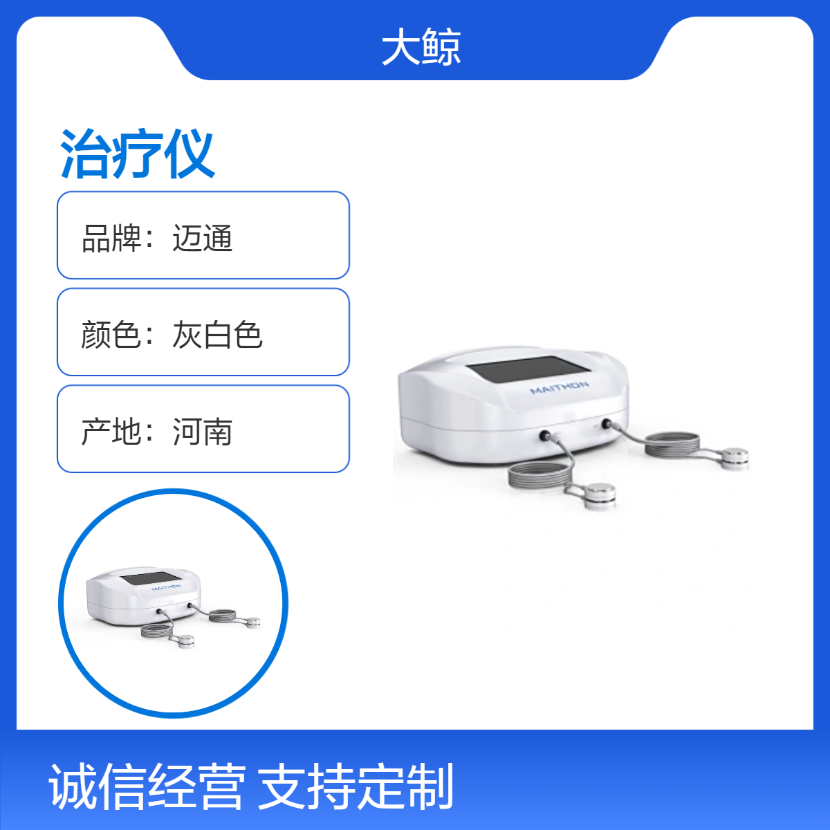 新款超声电导定向透药治疗仪 三合一体技术 大鲸导药仪