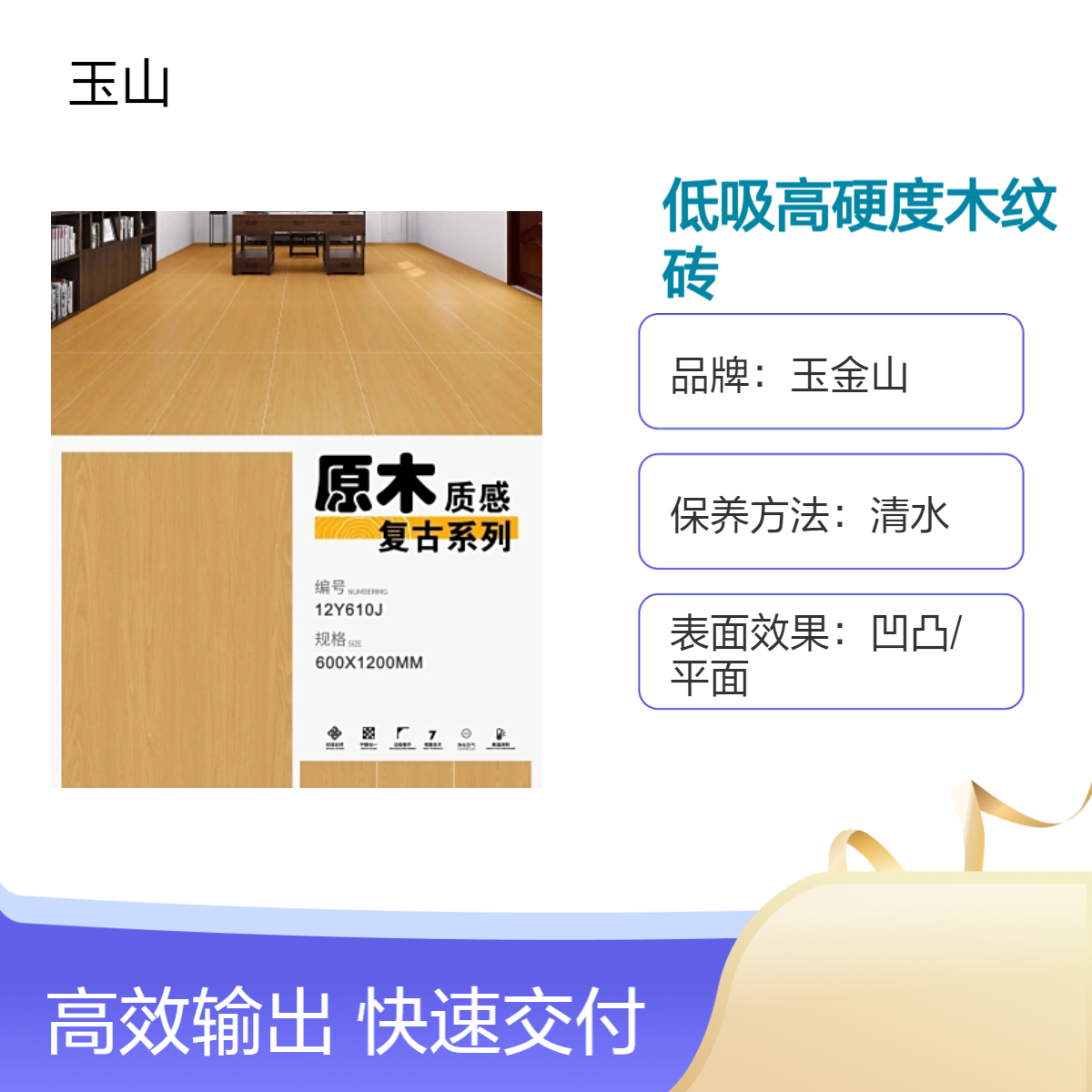 全瓷哑光木纹砖 800x800金雕仿木砖 纹理清晰自然 经典鱼骨纹理