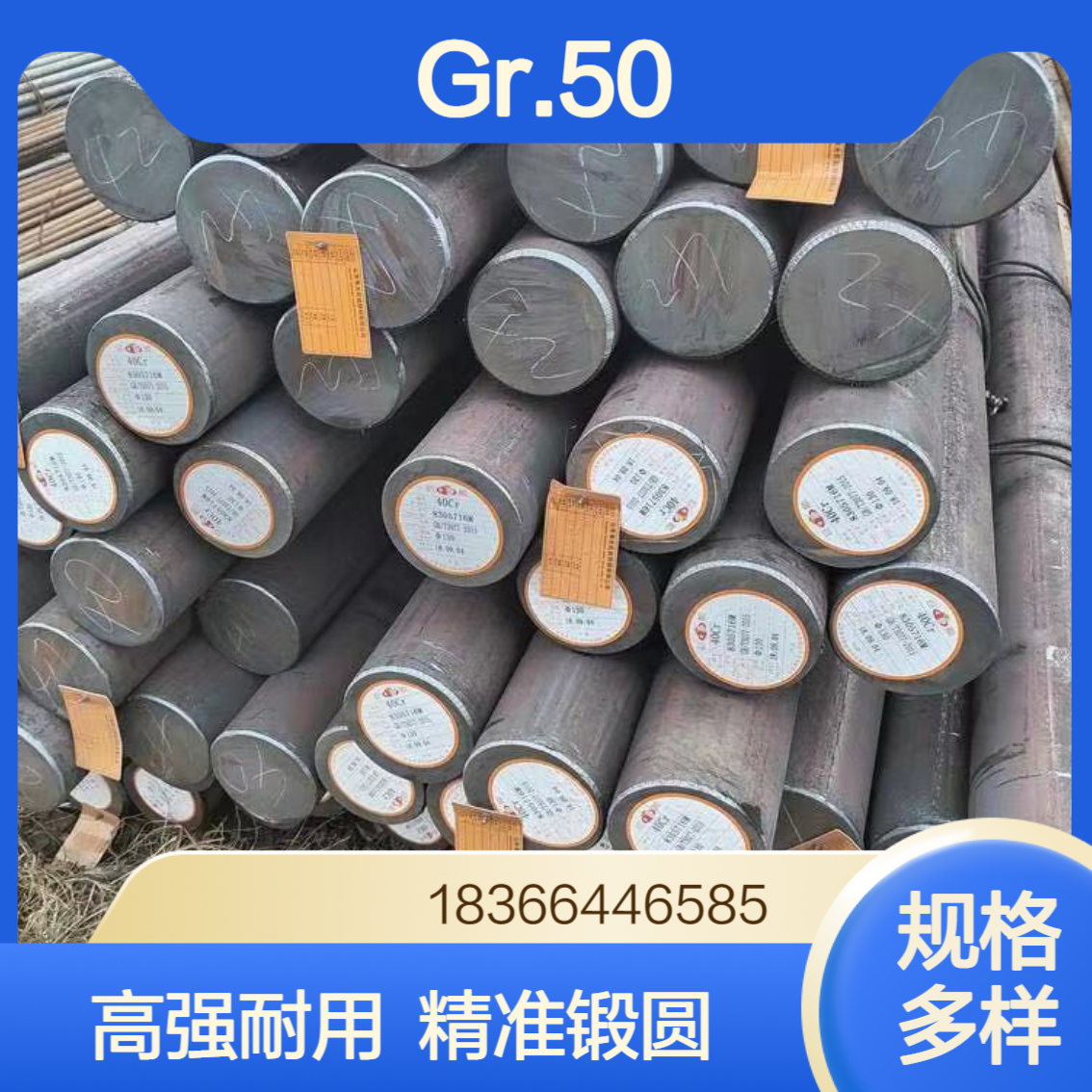 供应A529 Gr.50高强度碳锰钢结构钢型圆棒锻圆