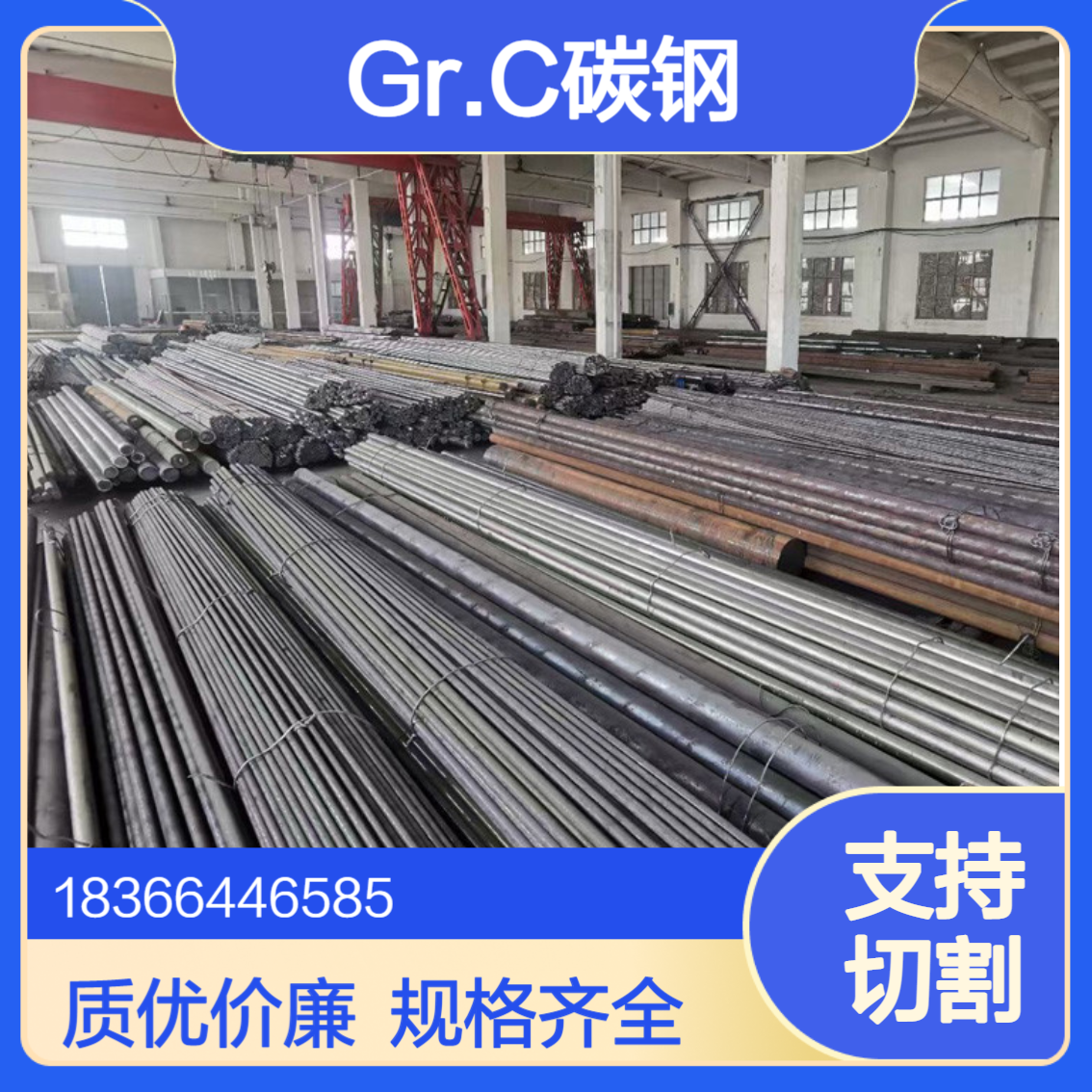A696-90a GradeC碳素圆钢 压力管道部件专用棒材