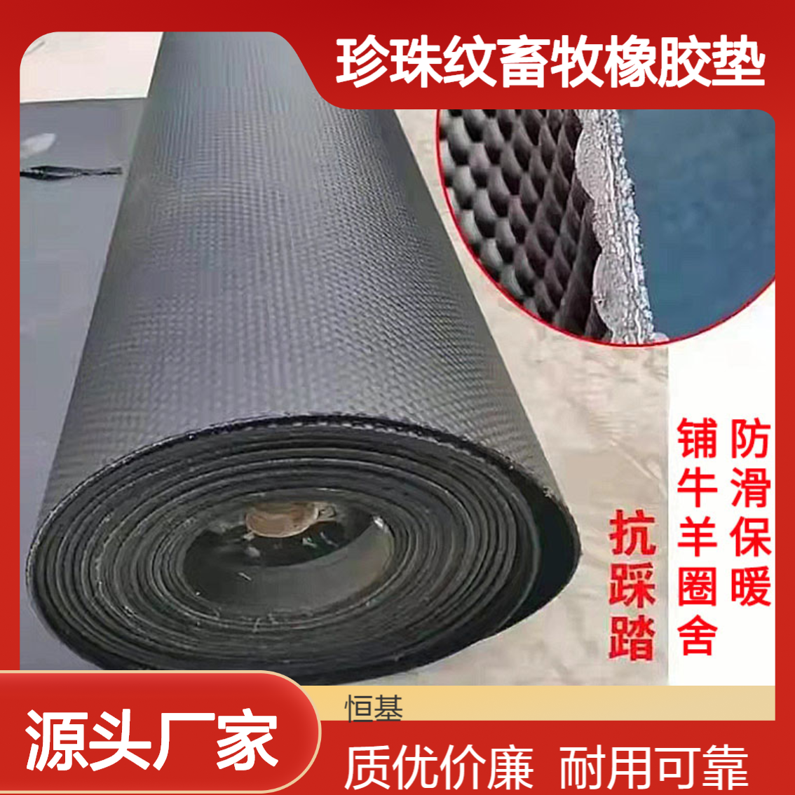牛棚畜牧胶垫 加厚耐磨马棚垫 防水防滑橡胶垫生产厂家 定制批发