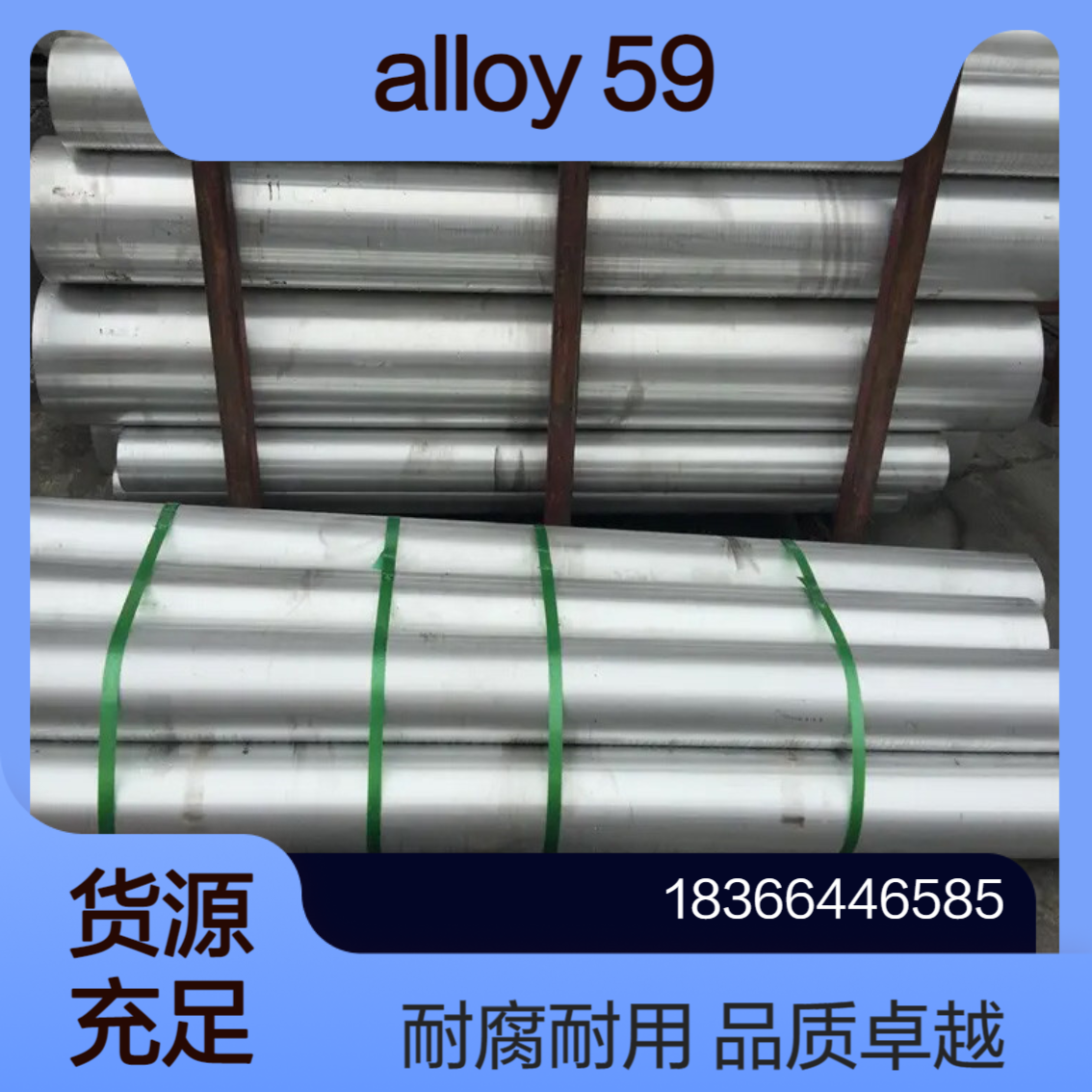 N06059镍基圆钢alloy 59镍-铬-钼合金实心棒材