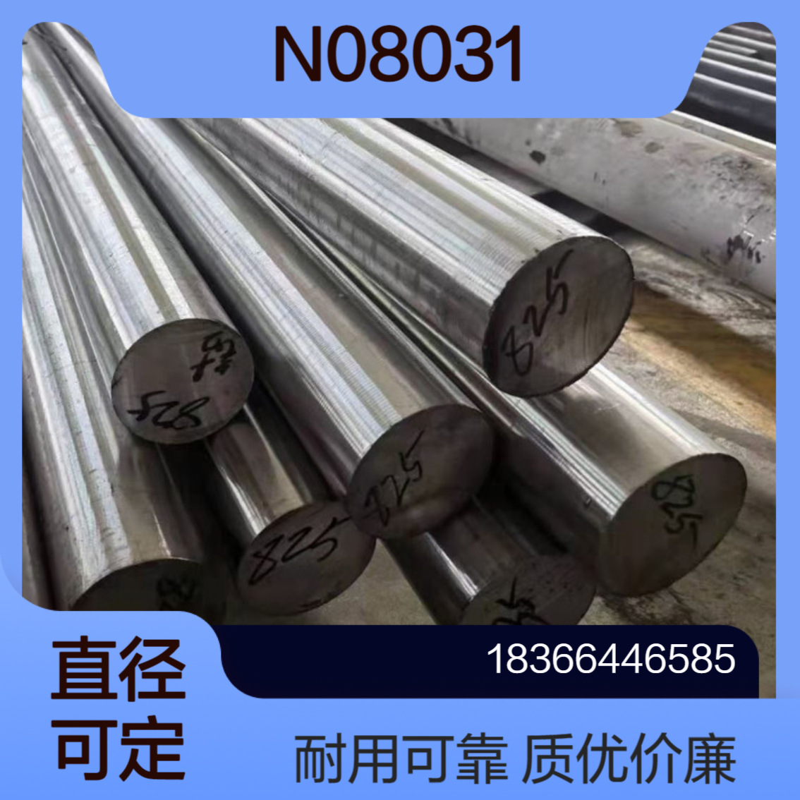 N08031镍基合金 圆棒镍铁铬钼铜合金钢棒 锻件