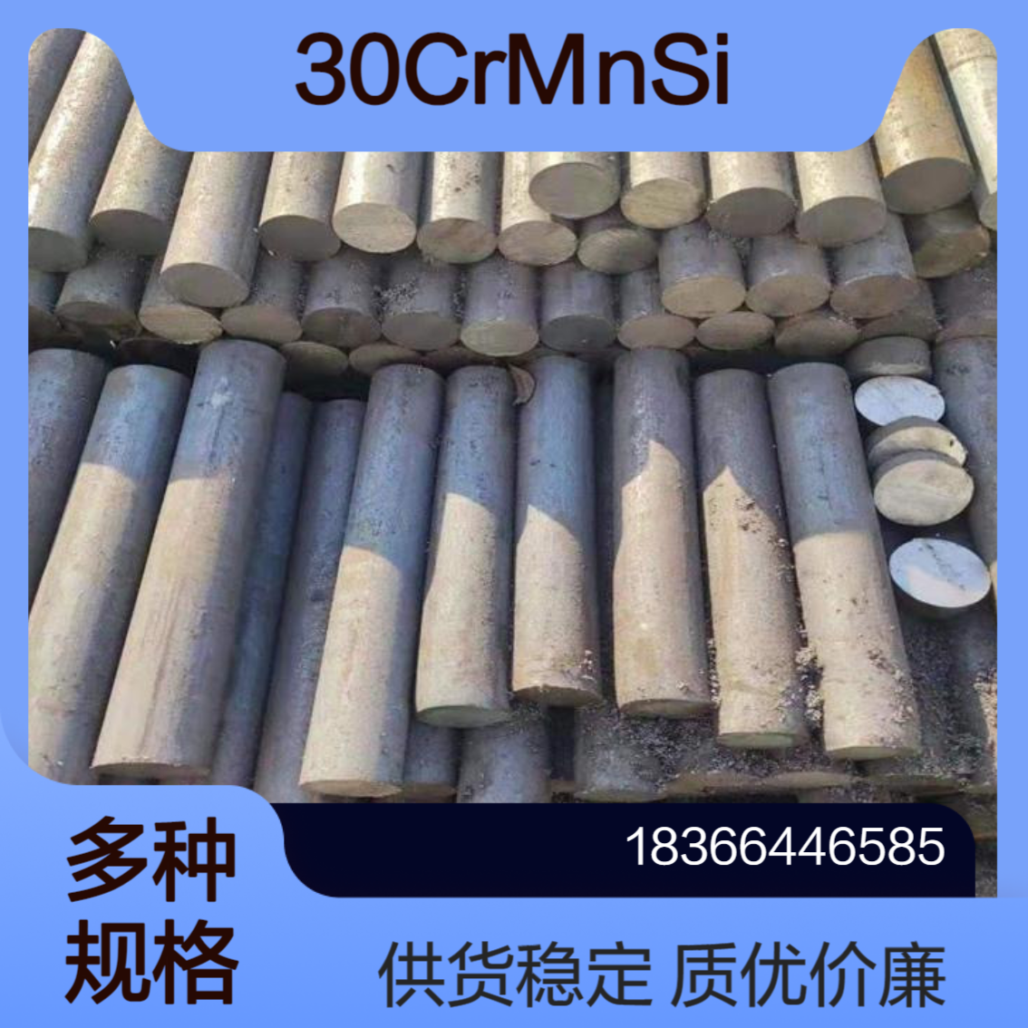 供应30CrMnSi热轧圆钢 优质合金结构钢 锻件棒材