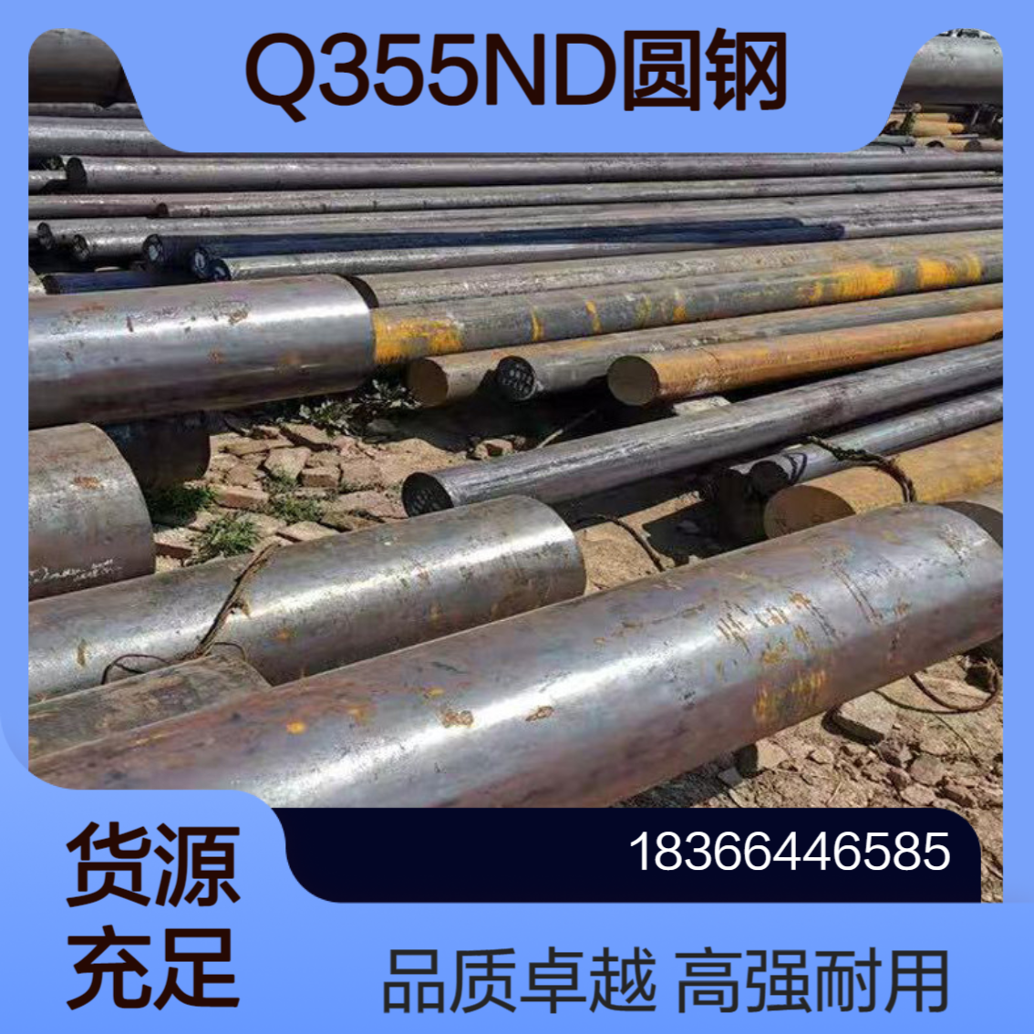 Q355ND低合金高强度结构钢锻件 热轧圆钢零售