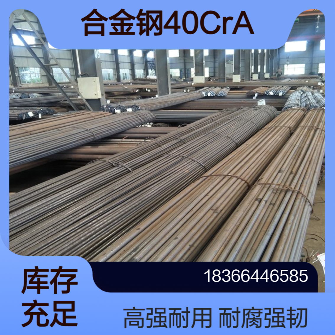 合金钢40CrA耐腐蚀高强度钢棒材锻圆 规格多样
