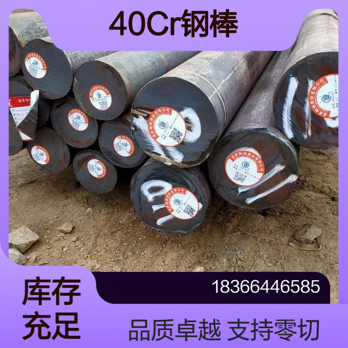 合金钢材40Cr结构钢棒材 锻件高强度 宝特斯曼