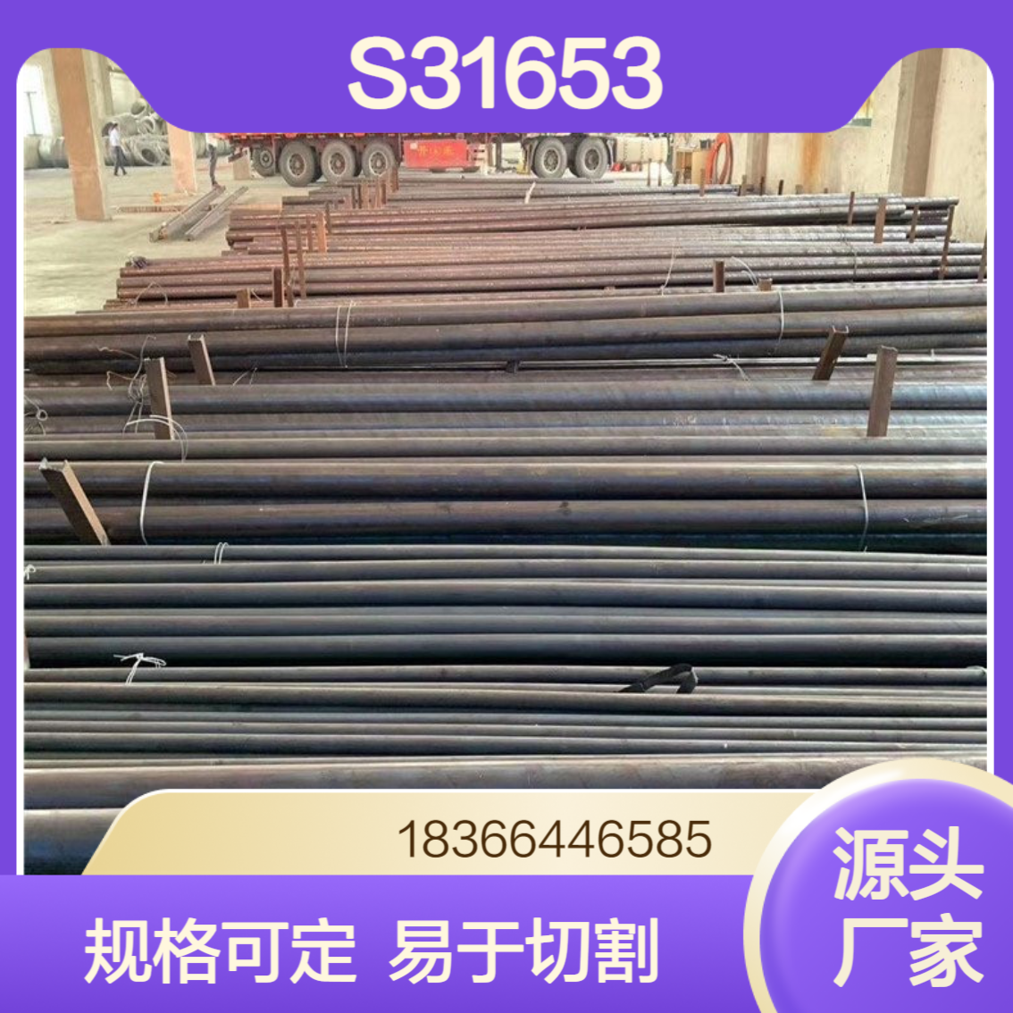 S31653不锈钢 实心圆棒易于切割规格可定 宝特斯曼