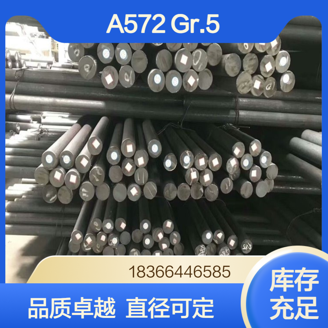 A572 Gr.50低合金结构钢棒料 热轧圆钢直径可定