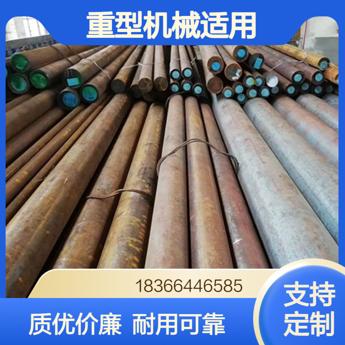 45CrNi合金结构钢 锻材圆钢 重型机械部件制造