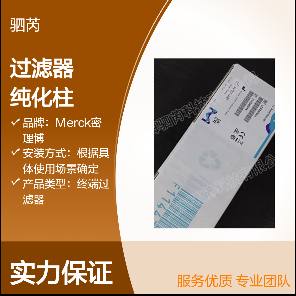 LCPAK0001默克密理博LC-PAK有机物型终端过滤器LC-Pak 纯化柱