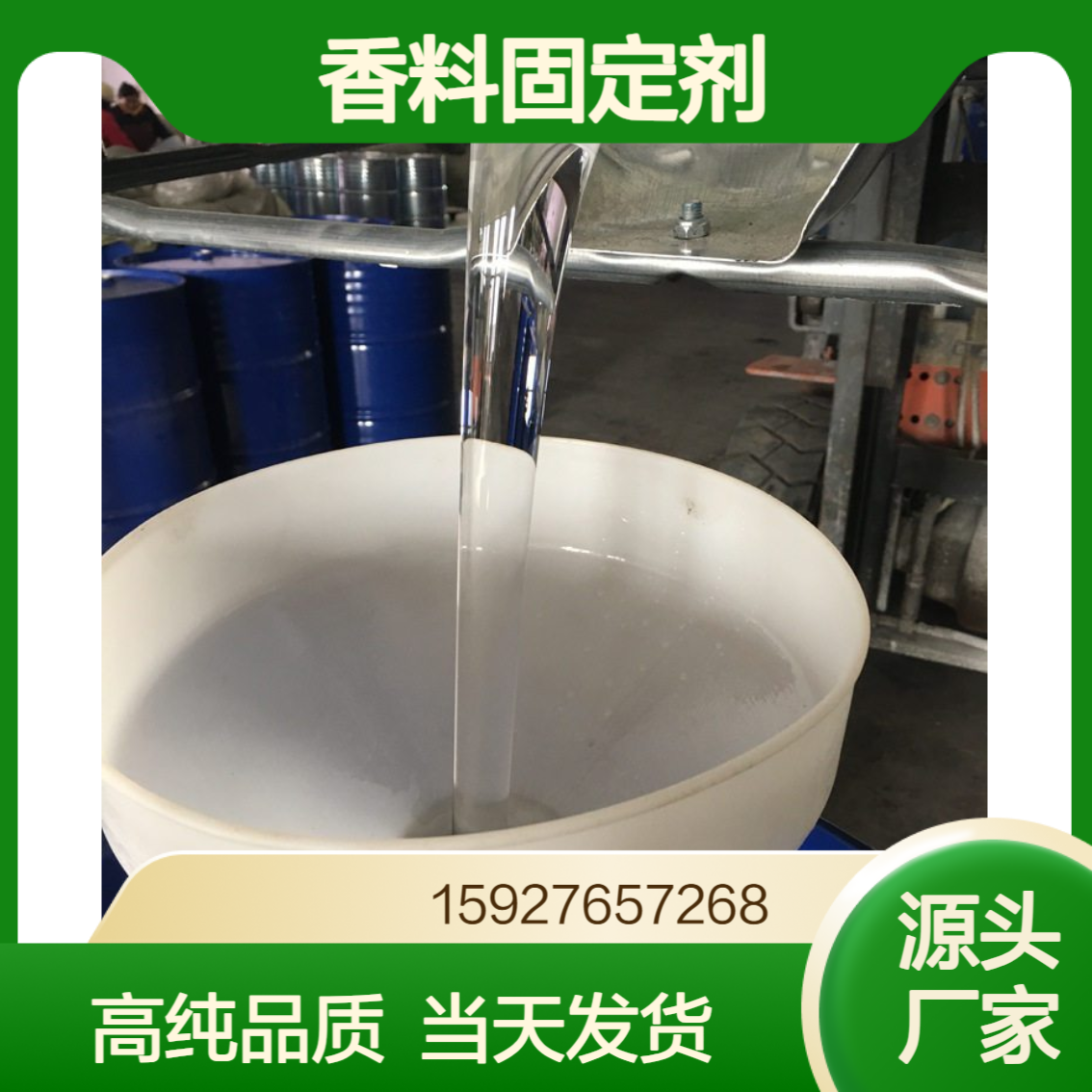 三醋酸甘油酯 无色透明液体 香料固定剂 油墨溶剂 含量99.5% 当天发货