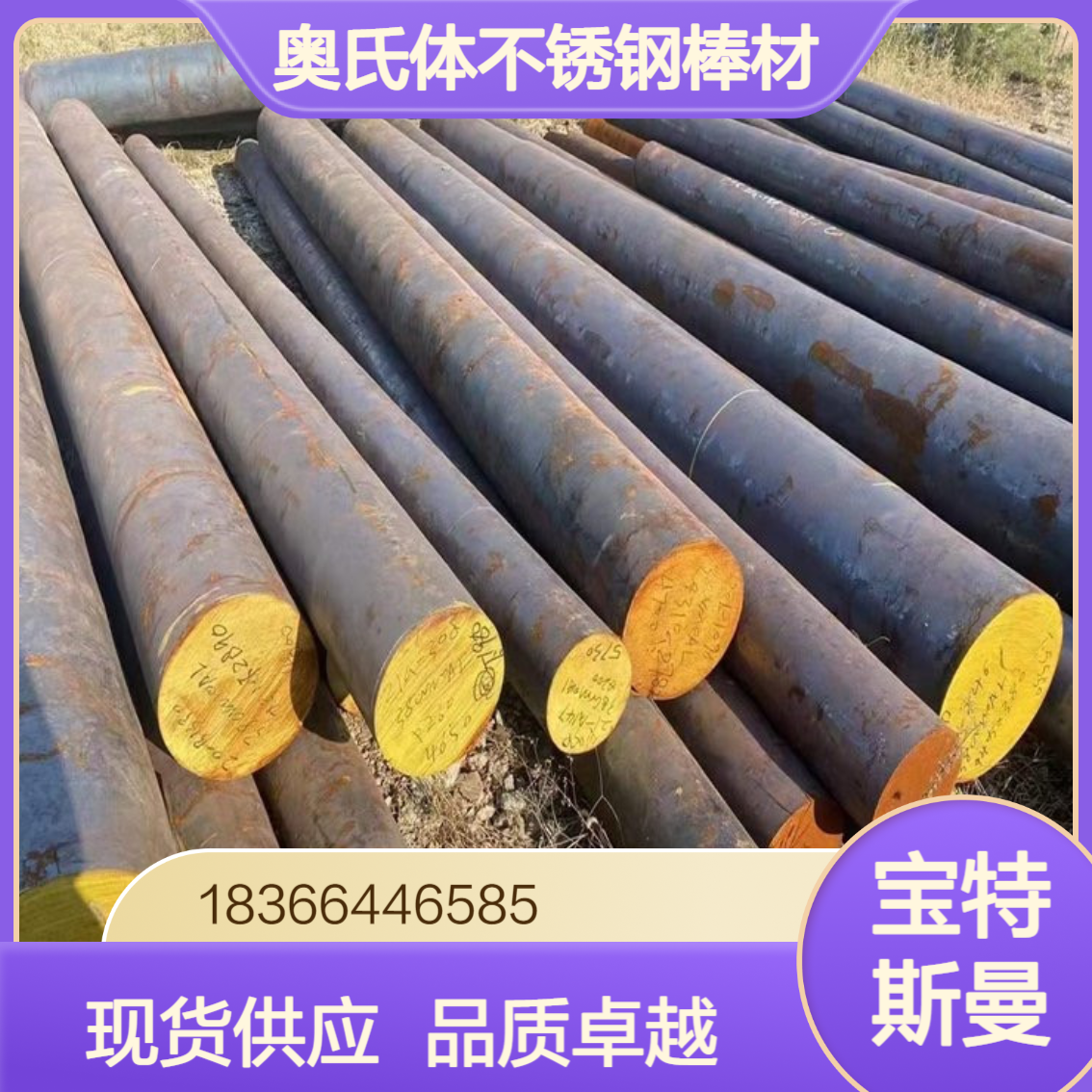 宝特斯曼S30403奥氏体不锈钢棒材锻件 规格齐全