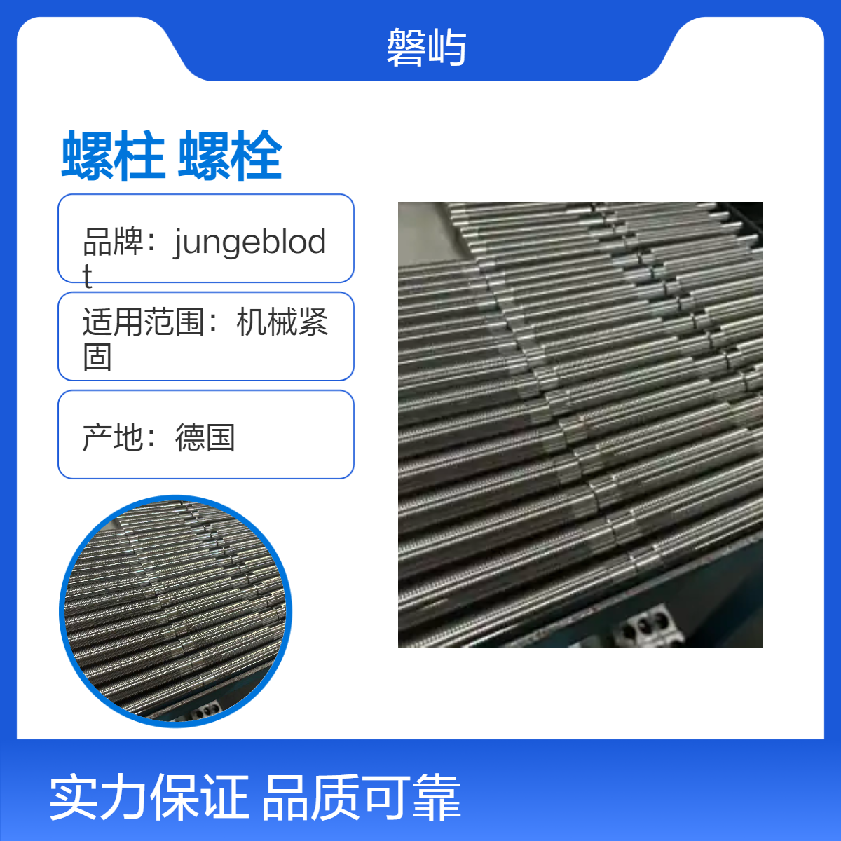 双头螺柱M42*830德国Superbolt超级螺栓安装方法