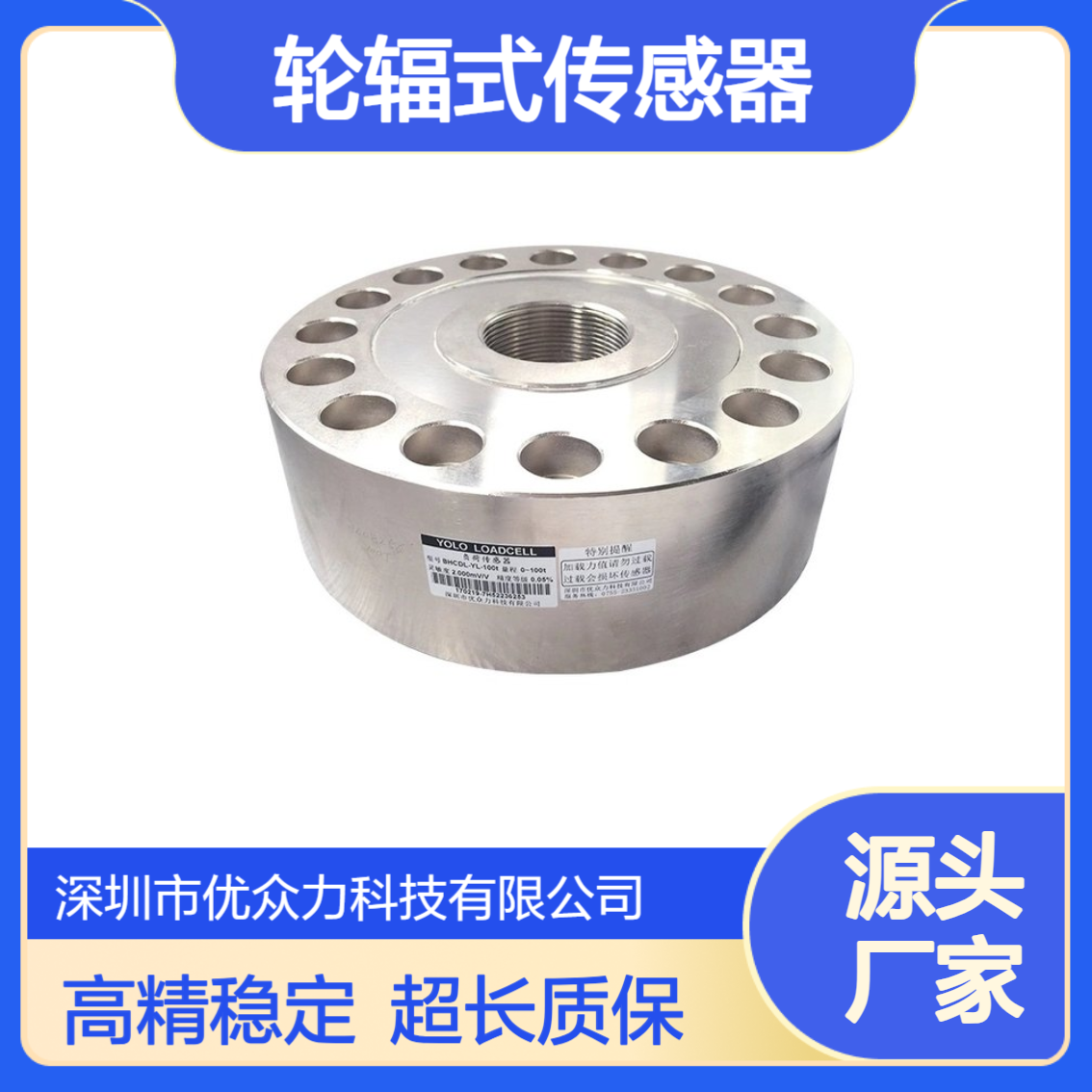 中航电测 H2F-C2-1.0T-3T6称重传感器 1吨轮辐式传感器